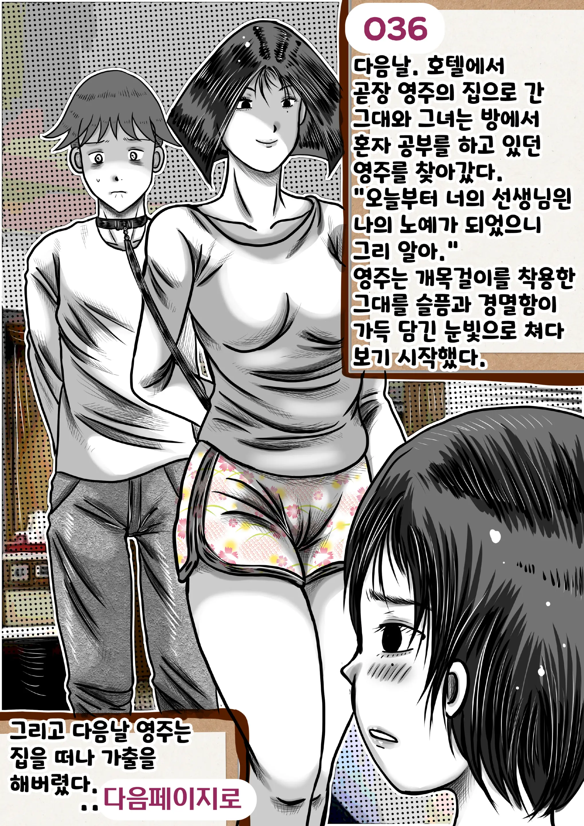 나를괴롭히는여자들