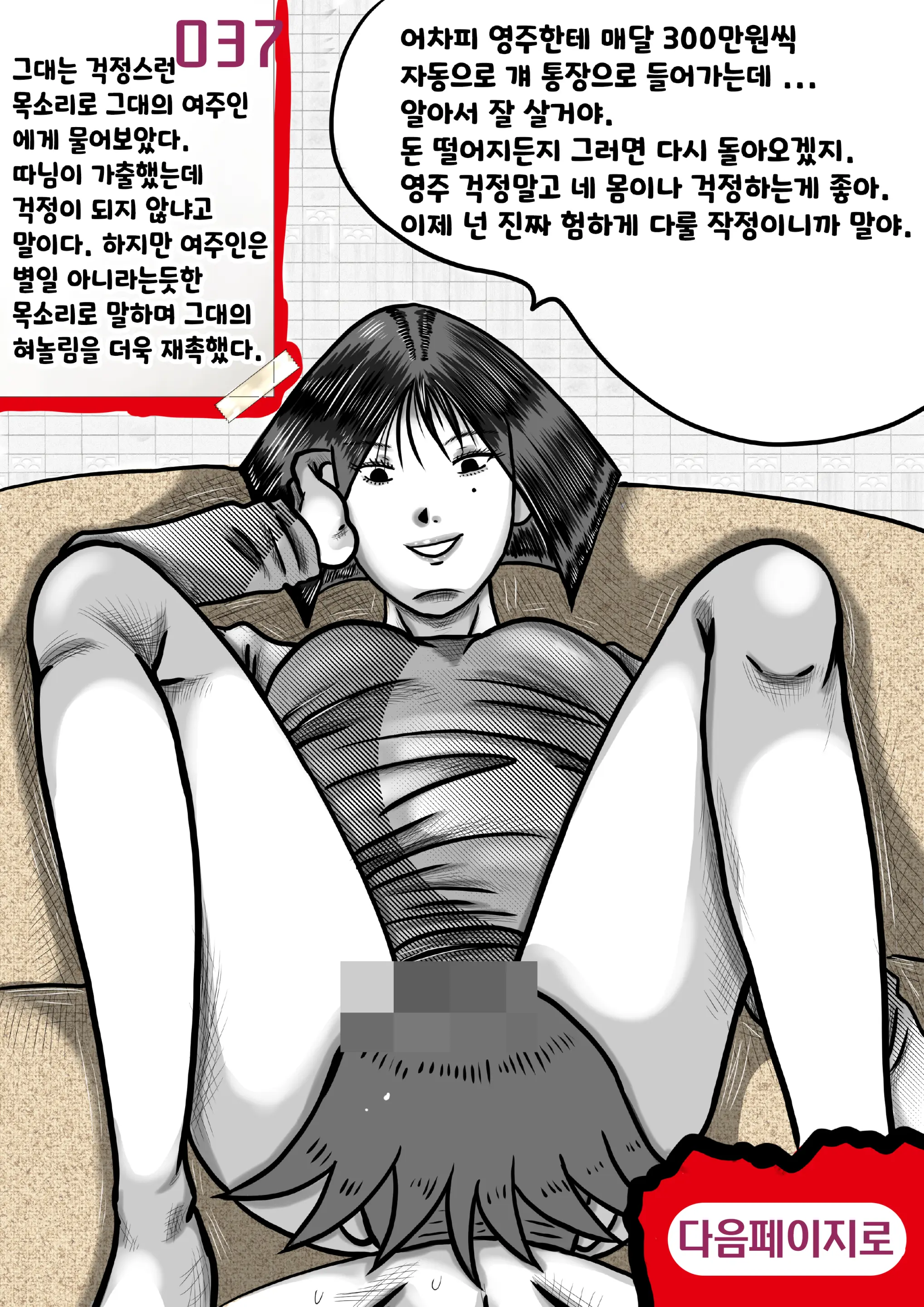 나를괴롭히는여자들