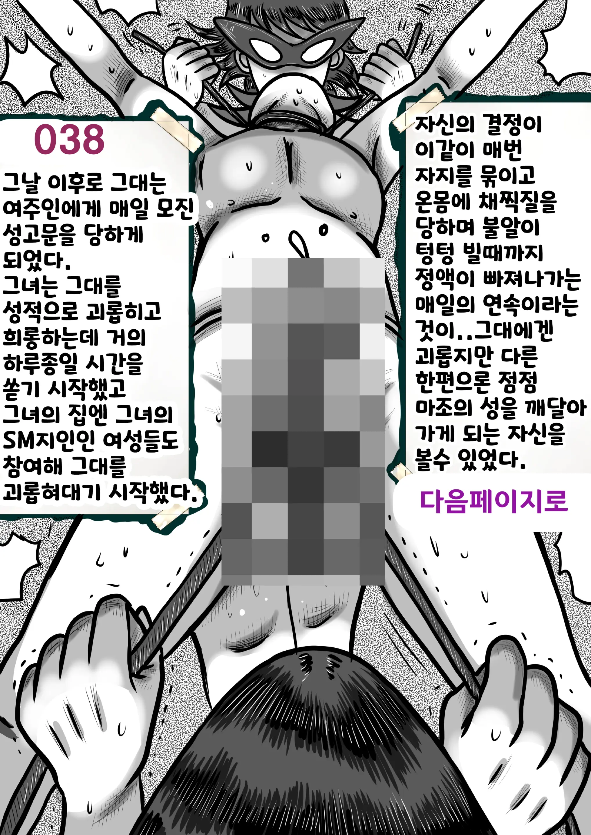 나를괴롭히는여자들