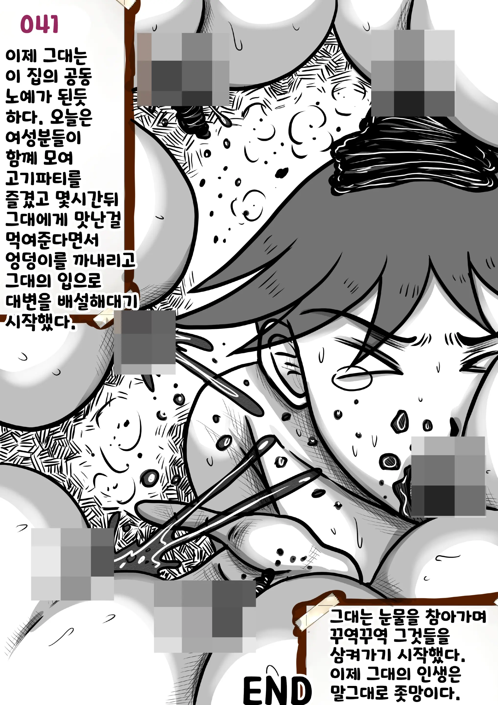 나를괴롭히는여자들