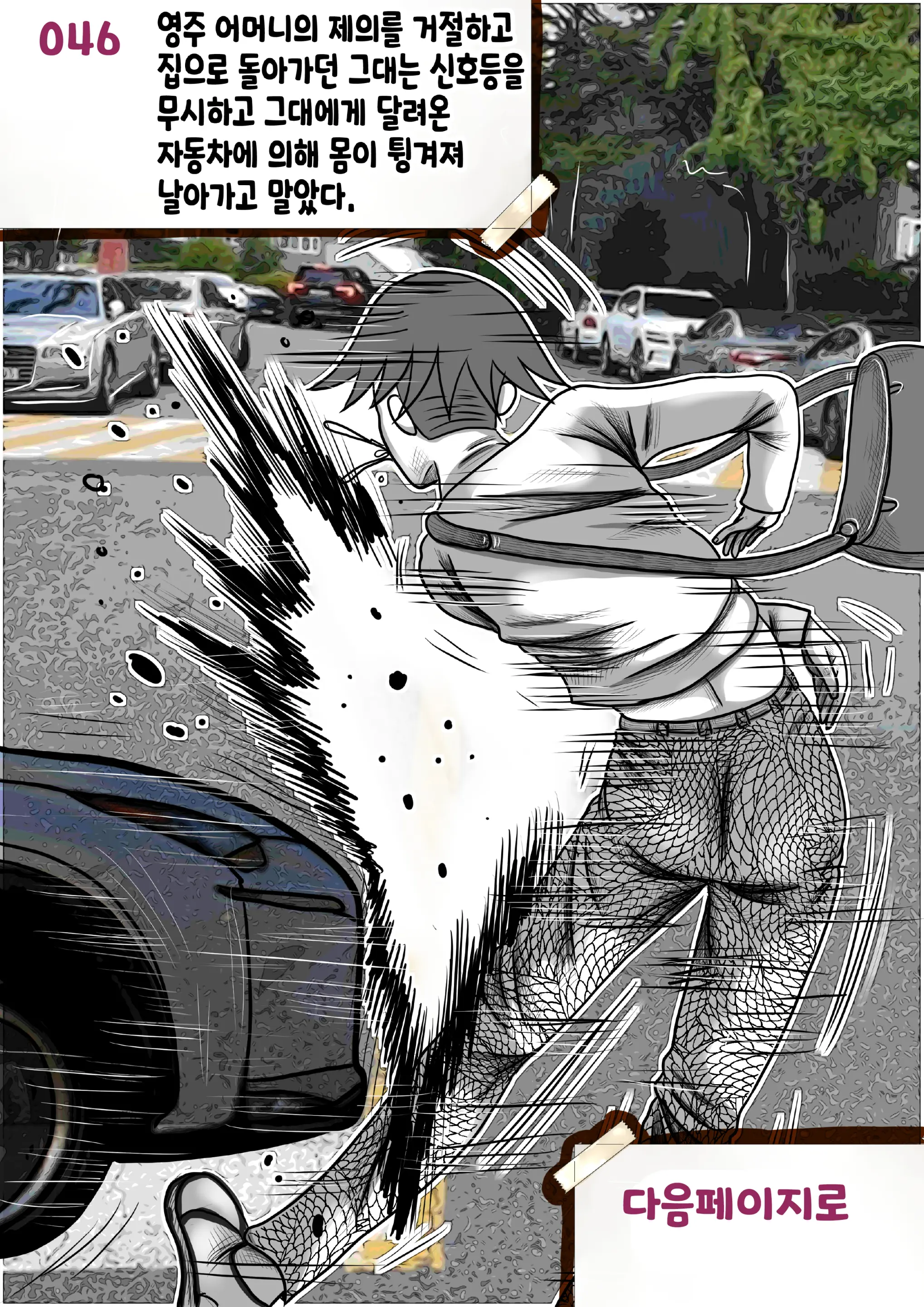 나를괴롭히는여자들