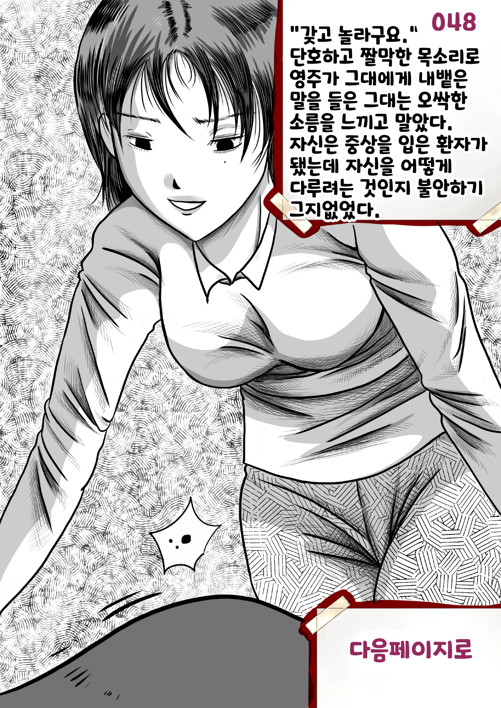 나를괴롭히는여자들