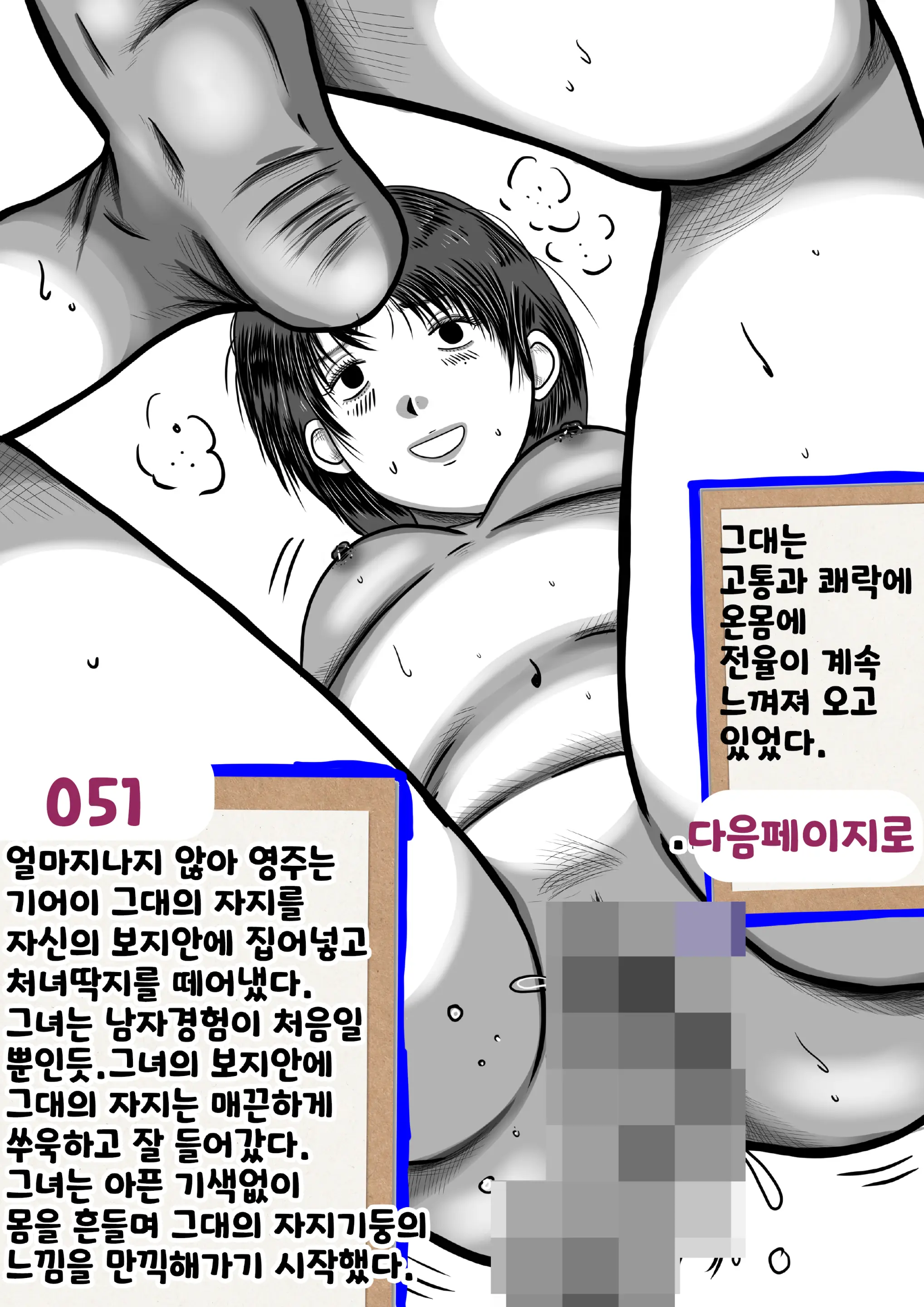 나를괴롭히는여자들