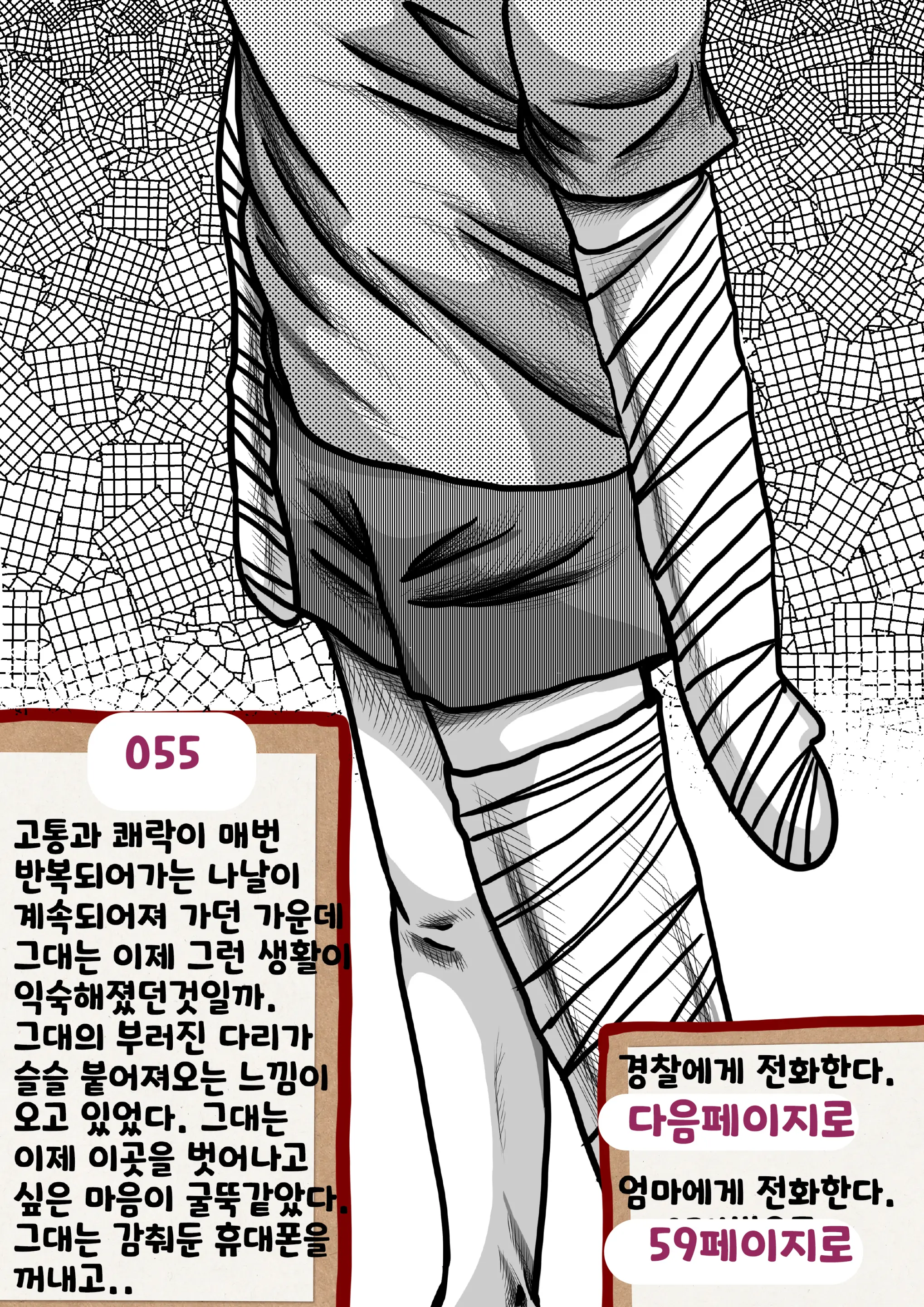 나를괴롭히는여자들