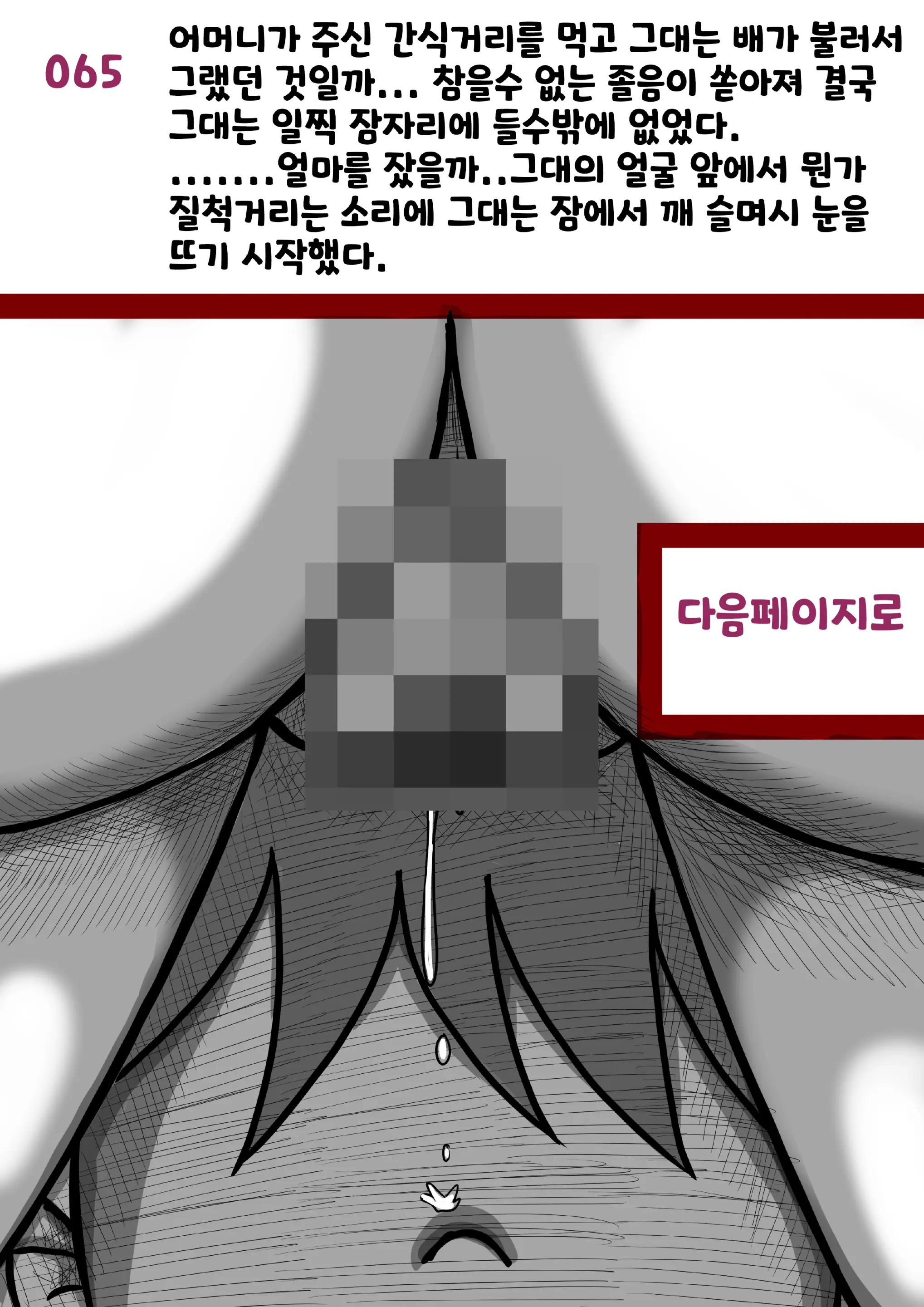 나를괴롭히는여자들