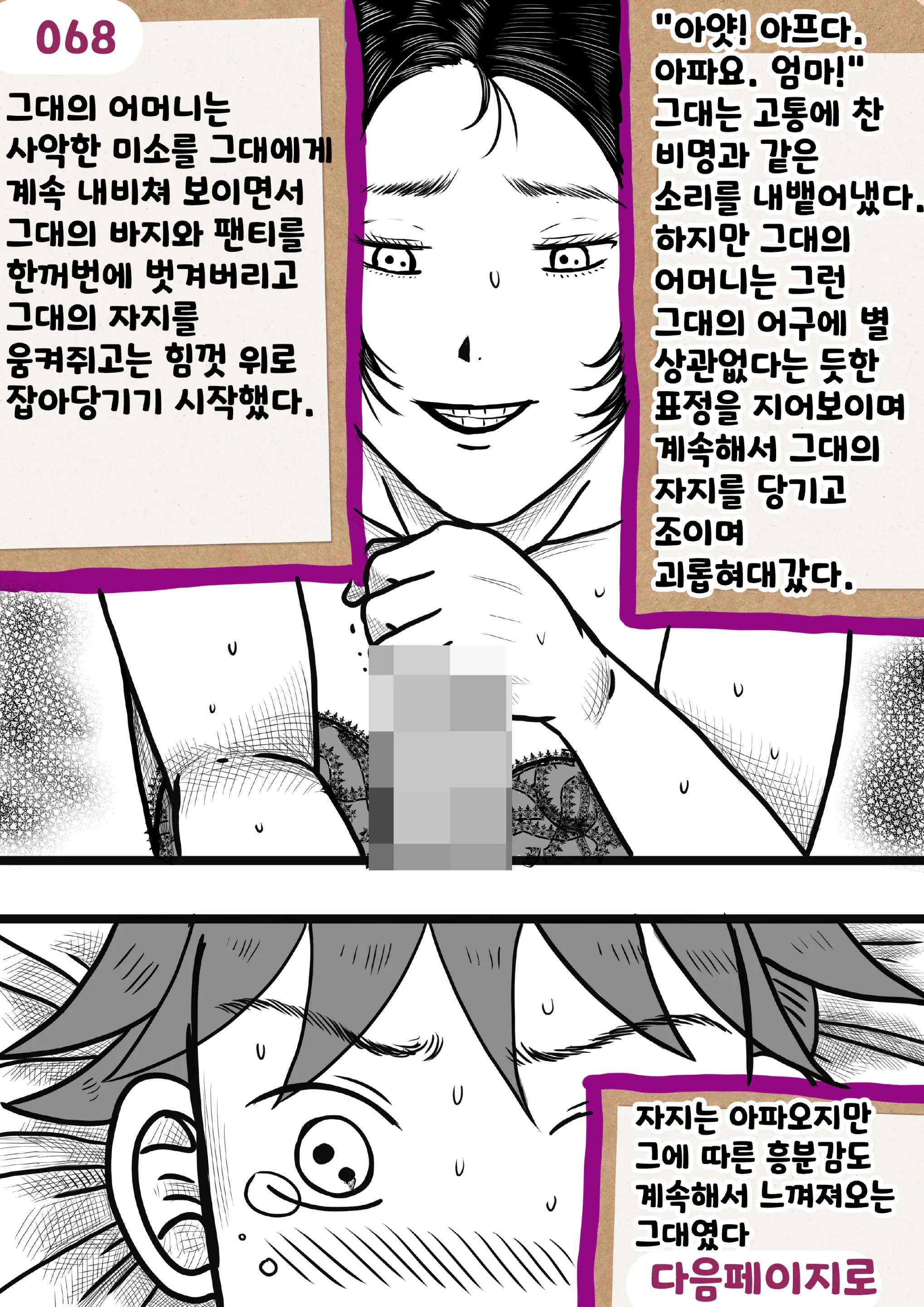 나를괴롭히는여자들