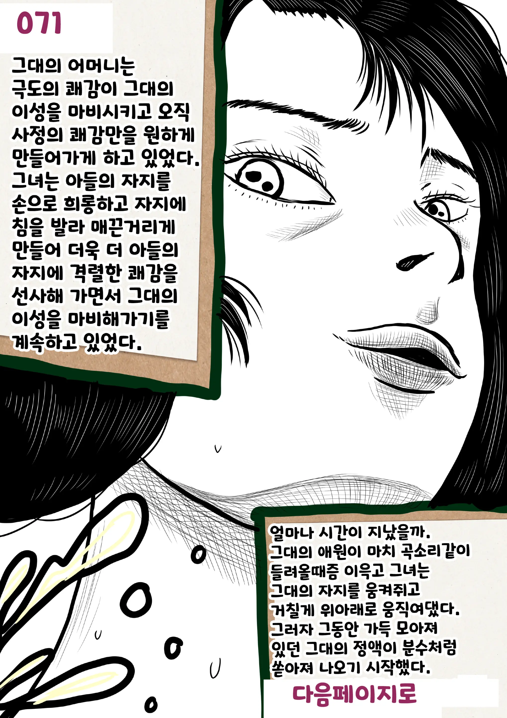 나를괴롭히는여자들