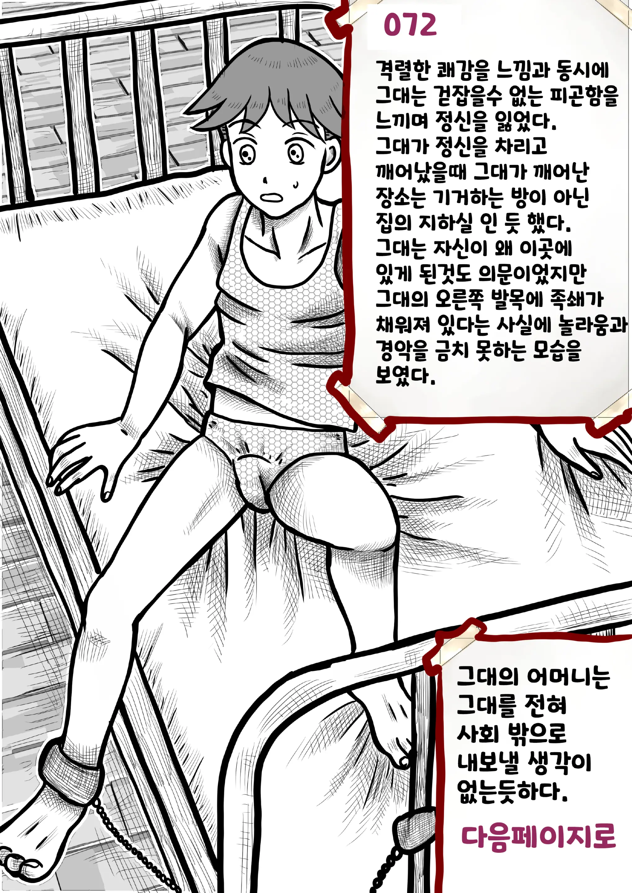 나를괴롭히는여자들
