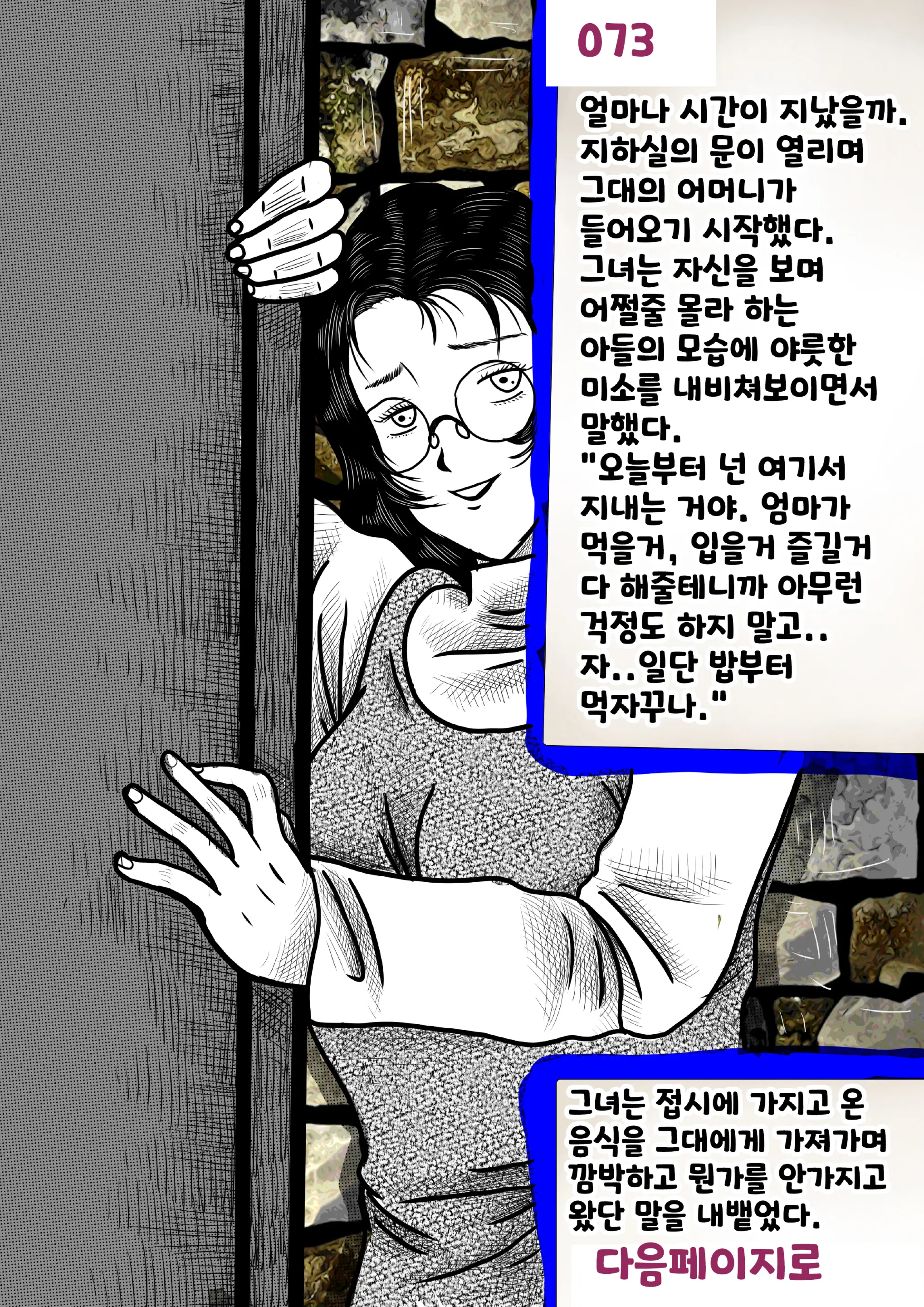 나를괴롭히는여자들