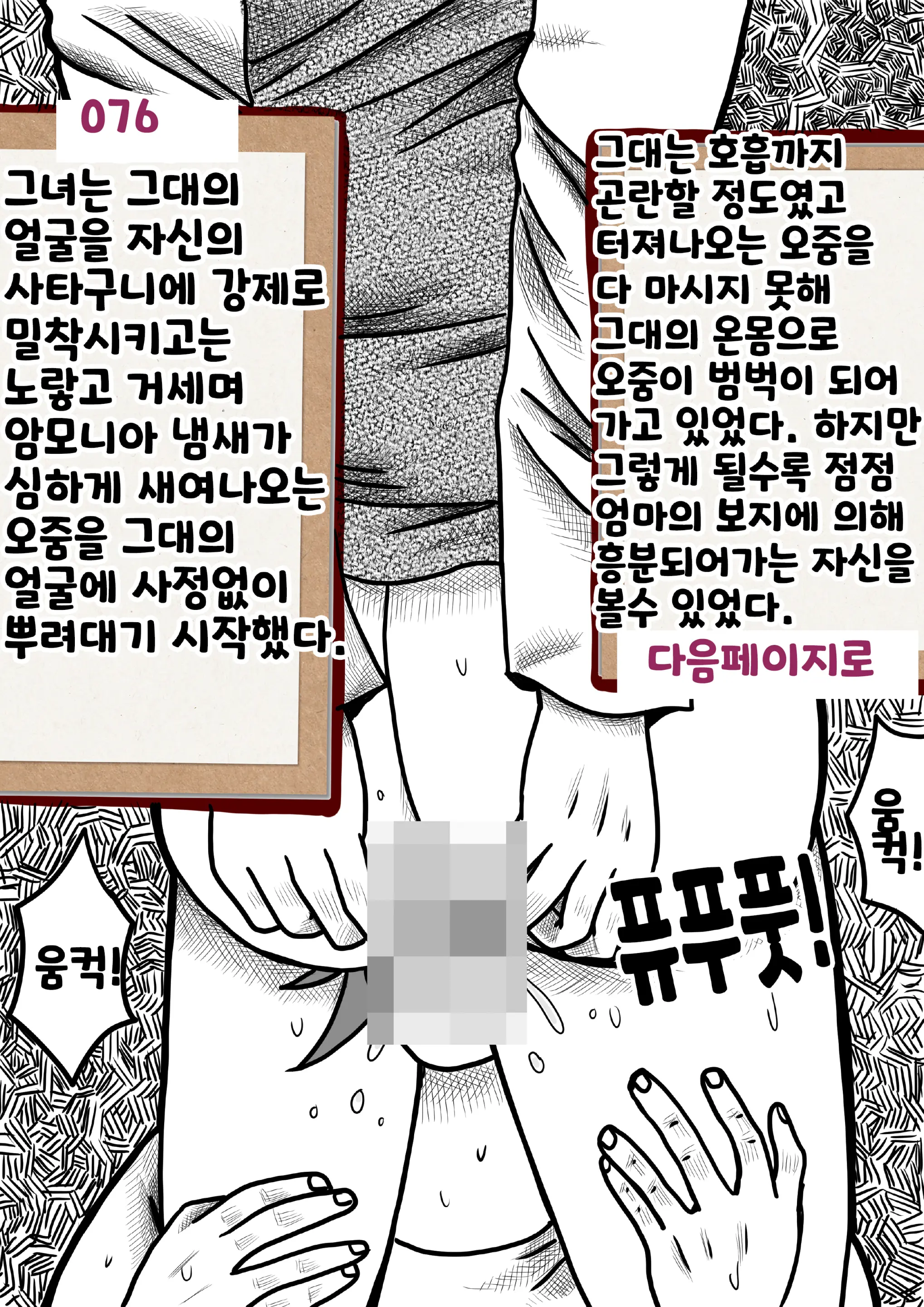 나를괴롭히는여자들