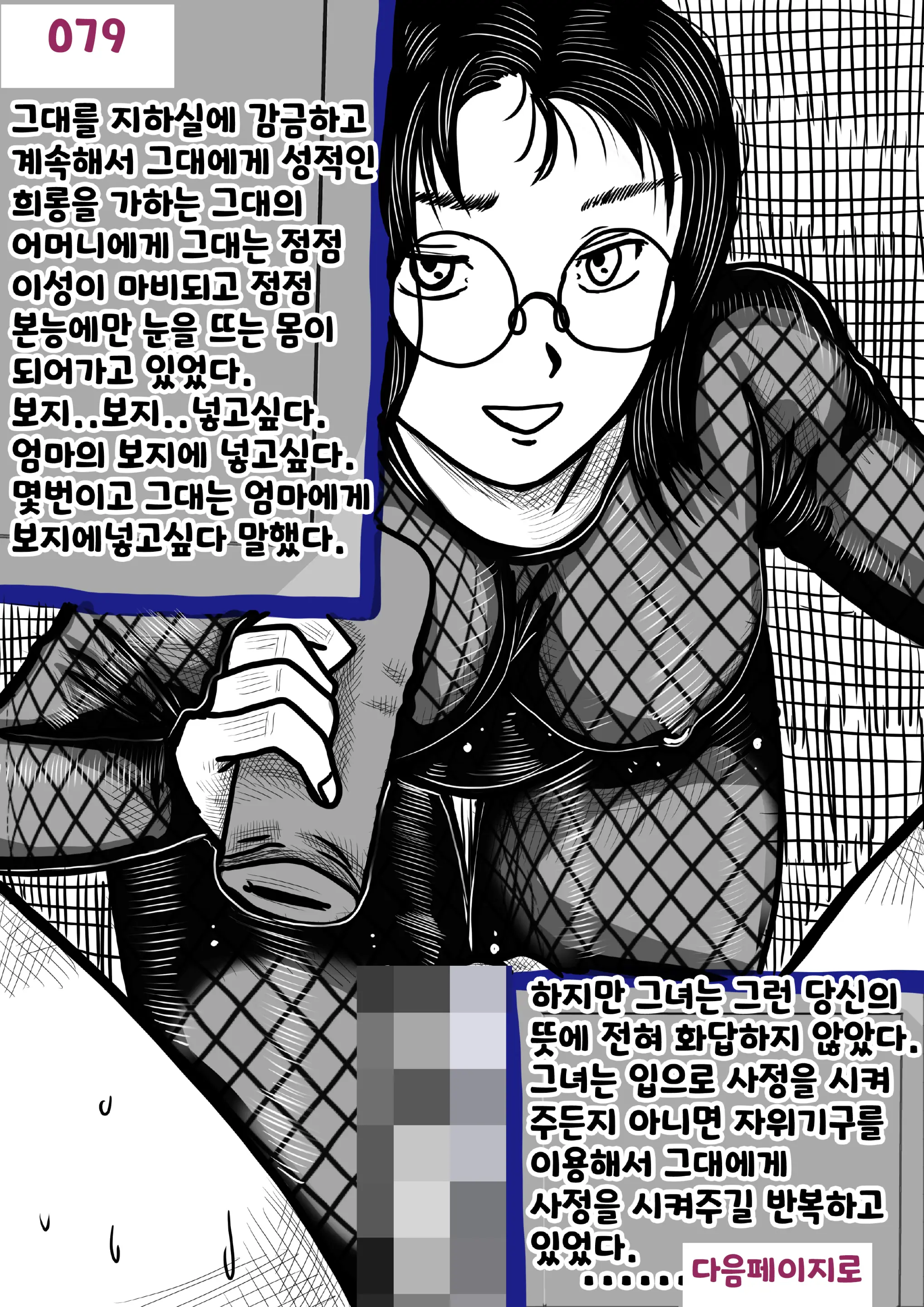 나를괴롭히는여자들