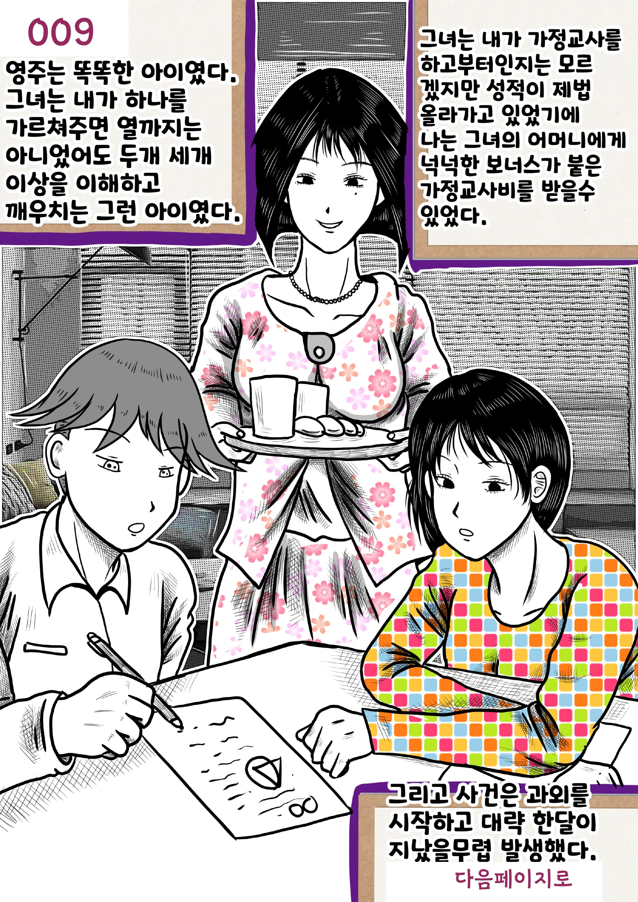 나를괴롭히는여자들