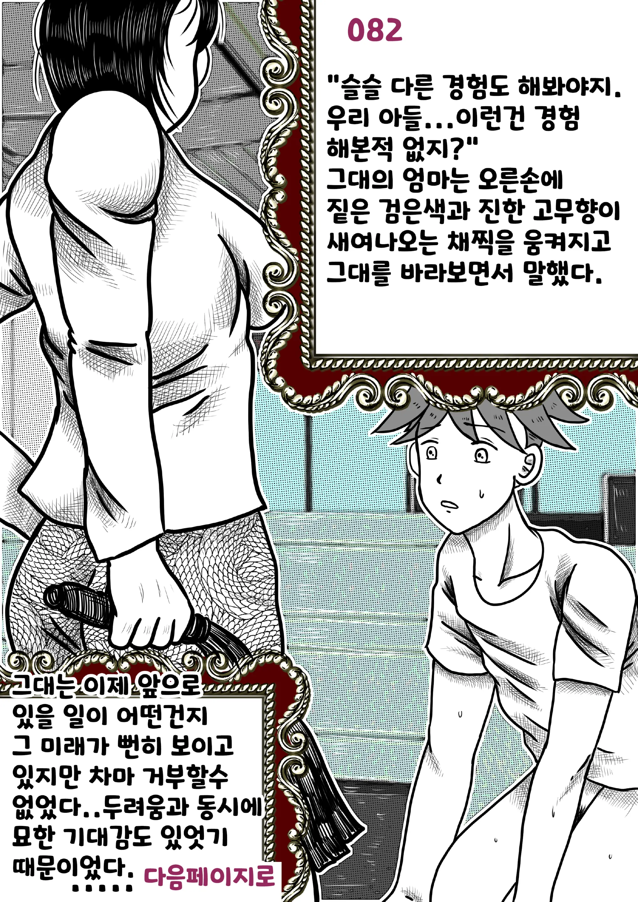 나를괴롭히는여자들