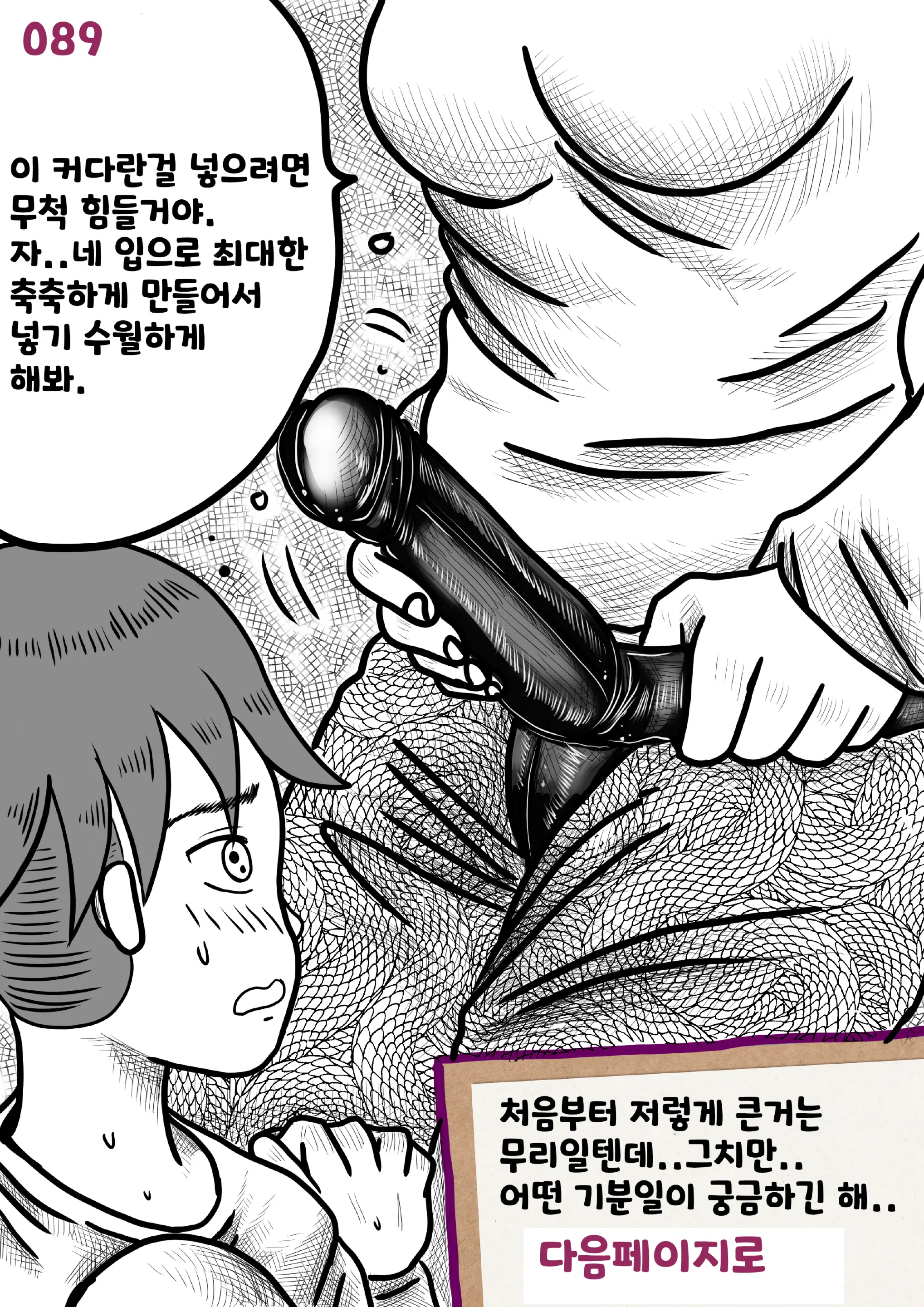 나를괴롭히는여자들