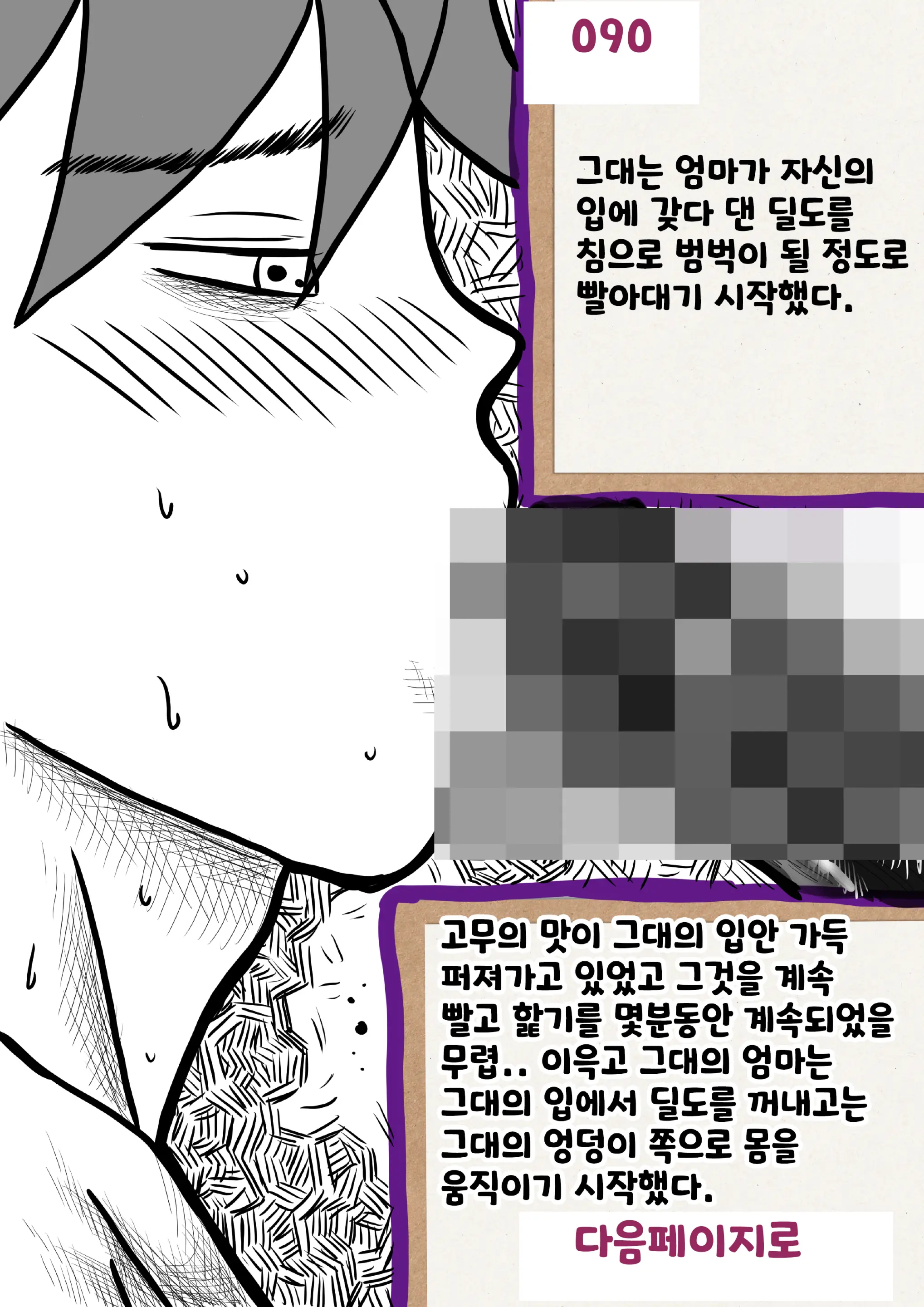 나를괴롭히는여자들
