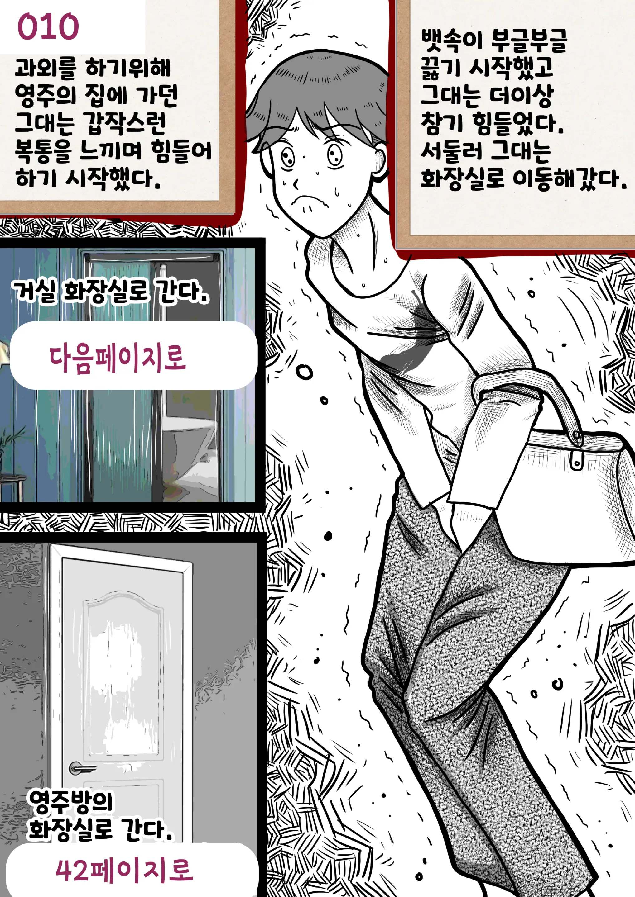 나를괴롭히는여자들