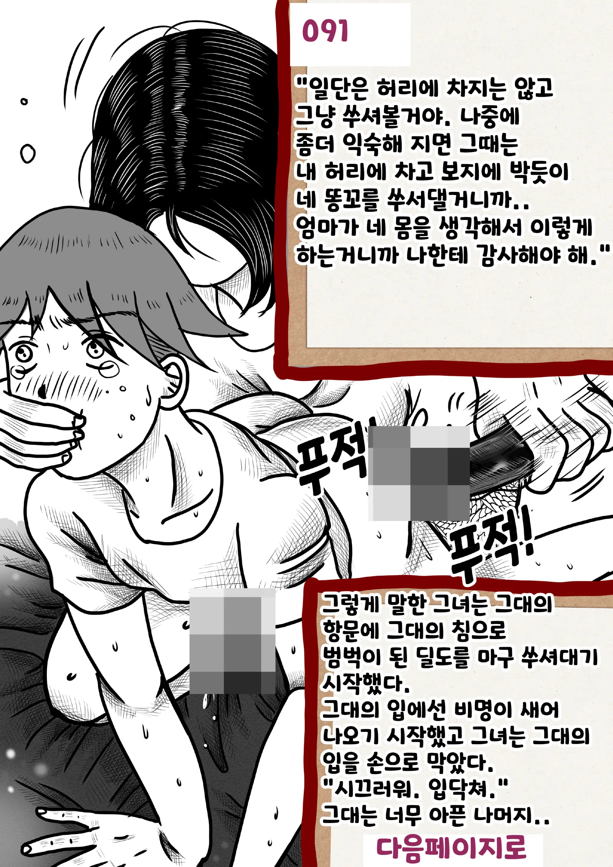 나를괴롭히는여자들