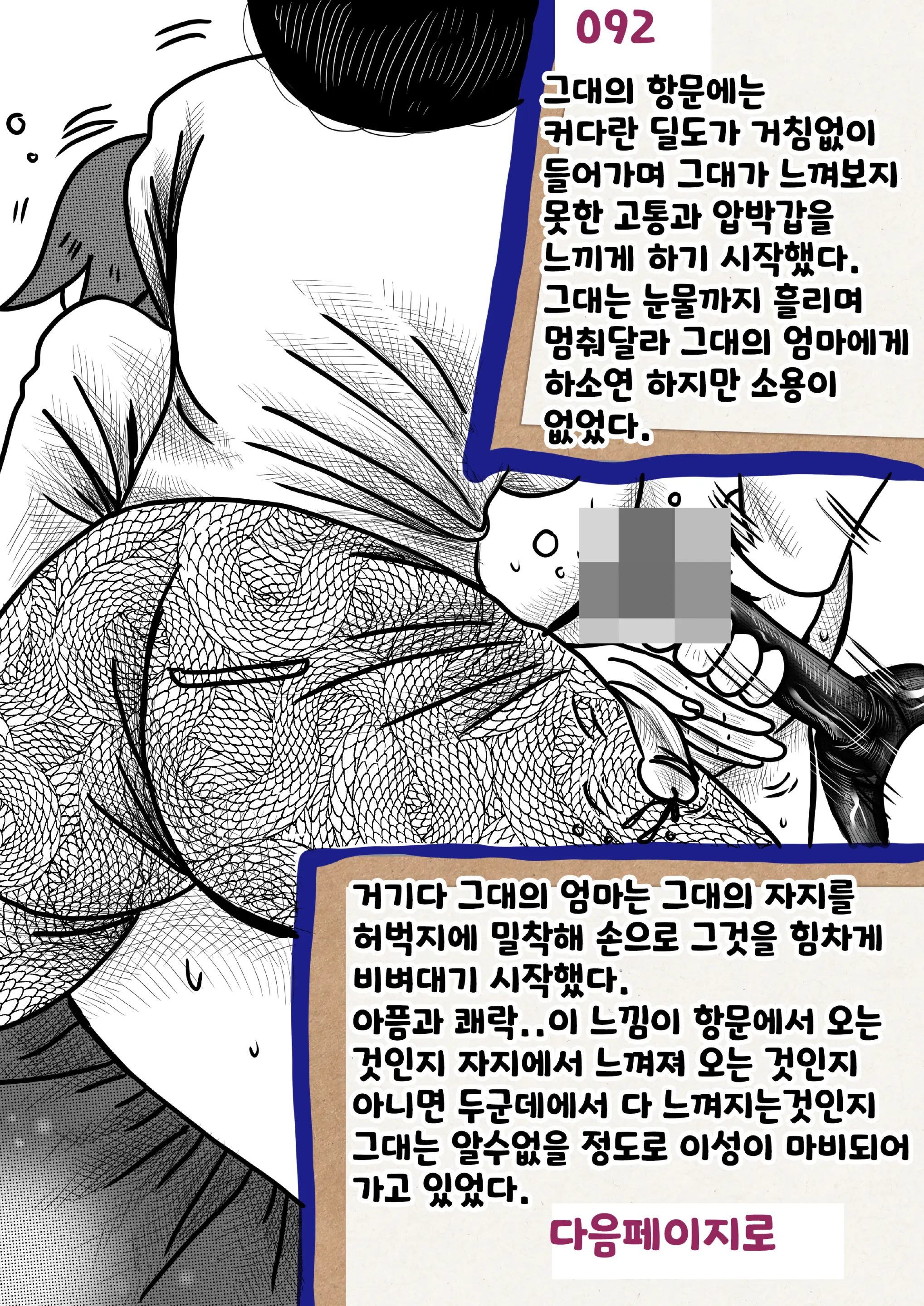 나를괴롭히는여자들