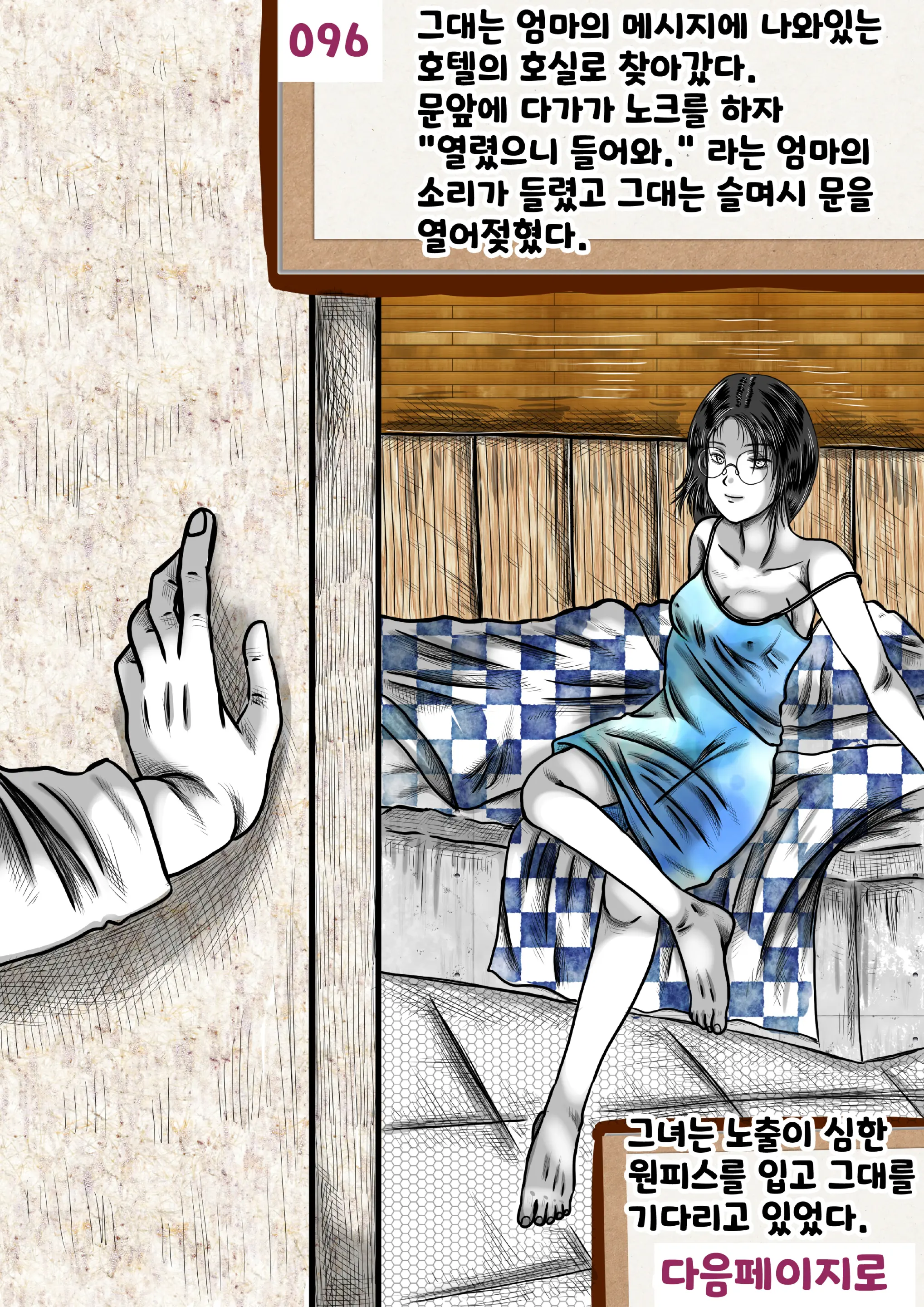나를괴롭히는여자들