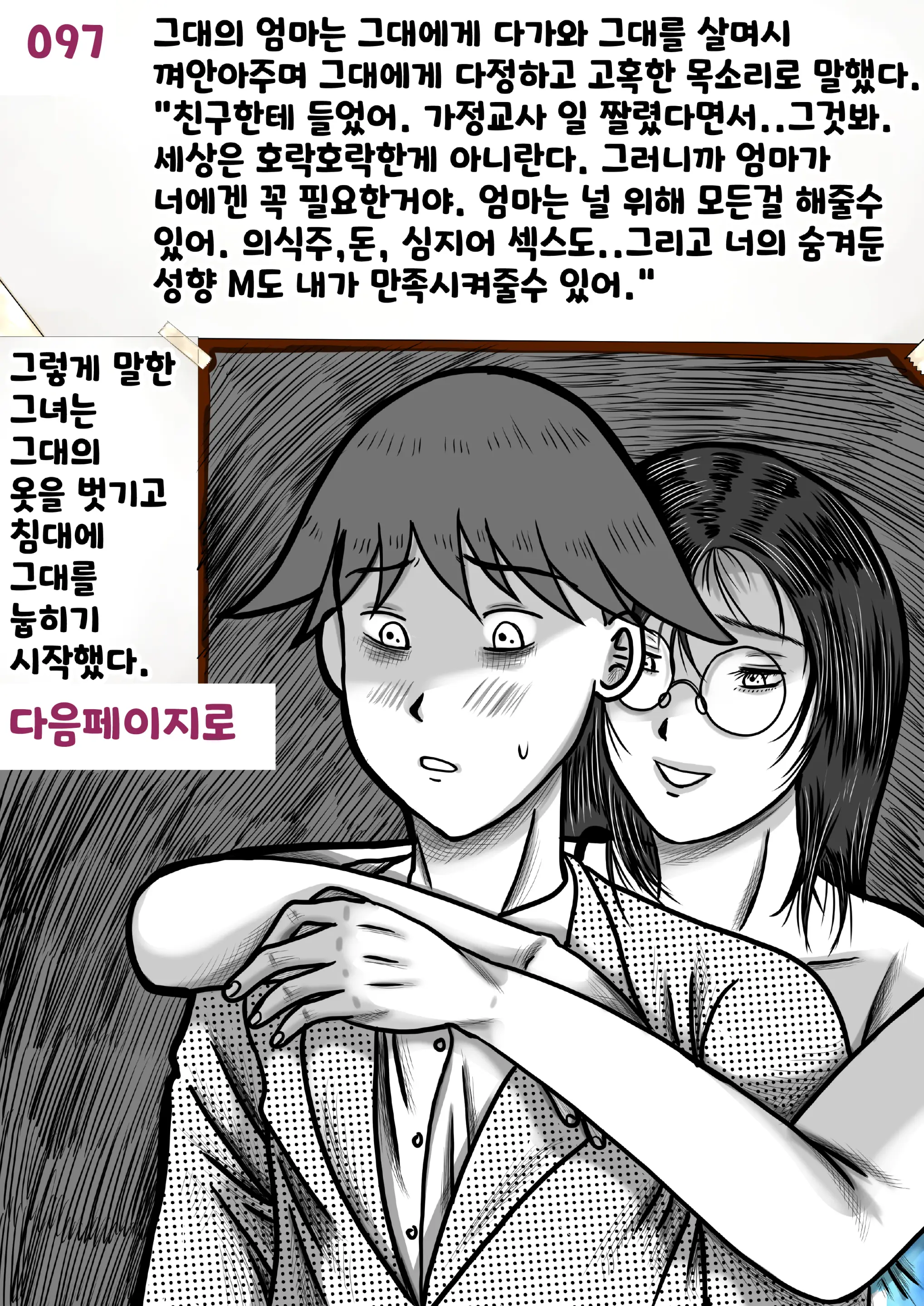 나를괴롭히는여자들
