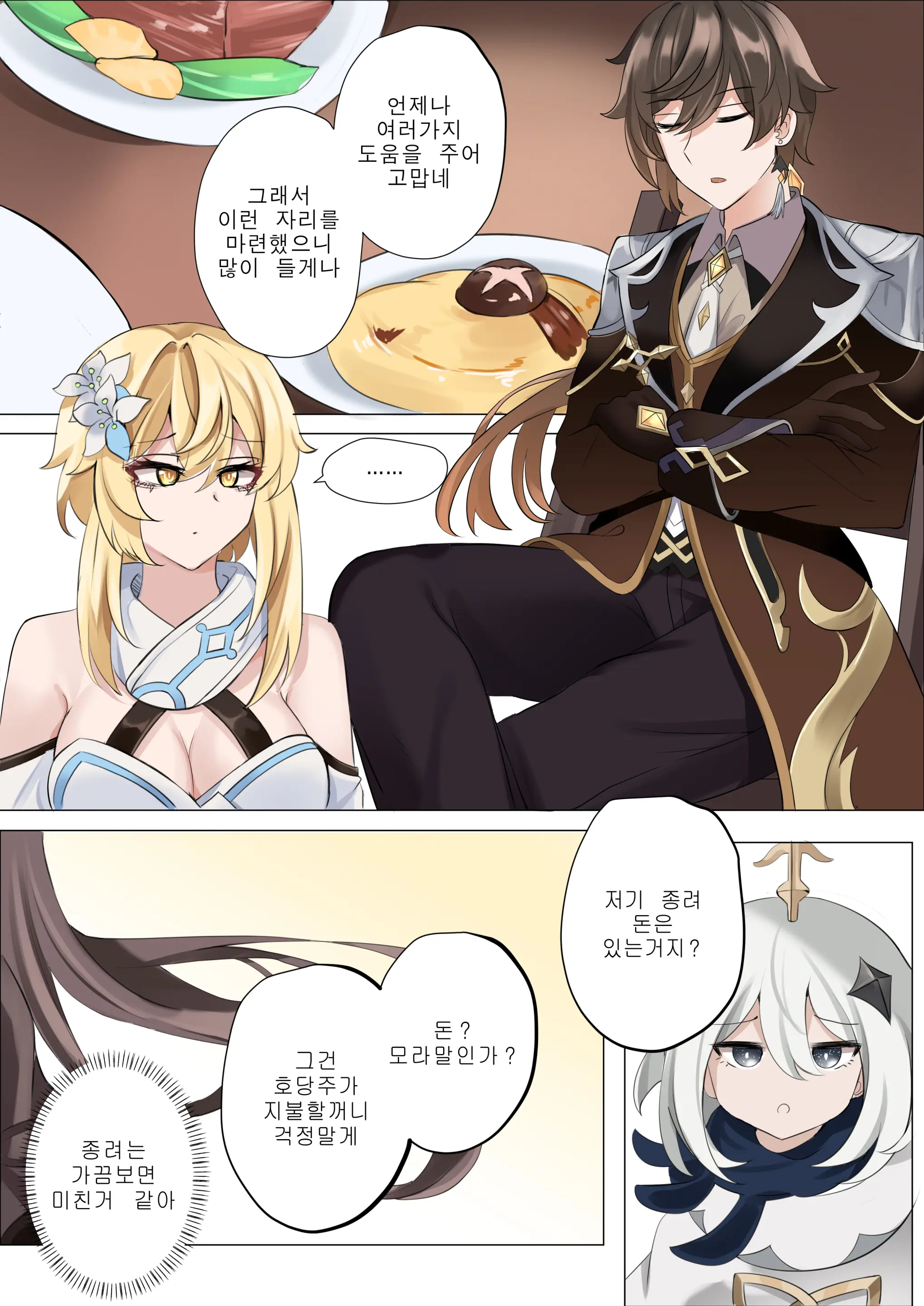 Contract