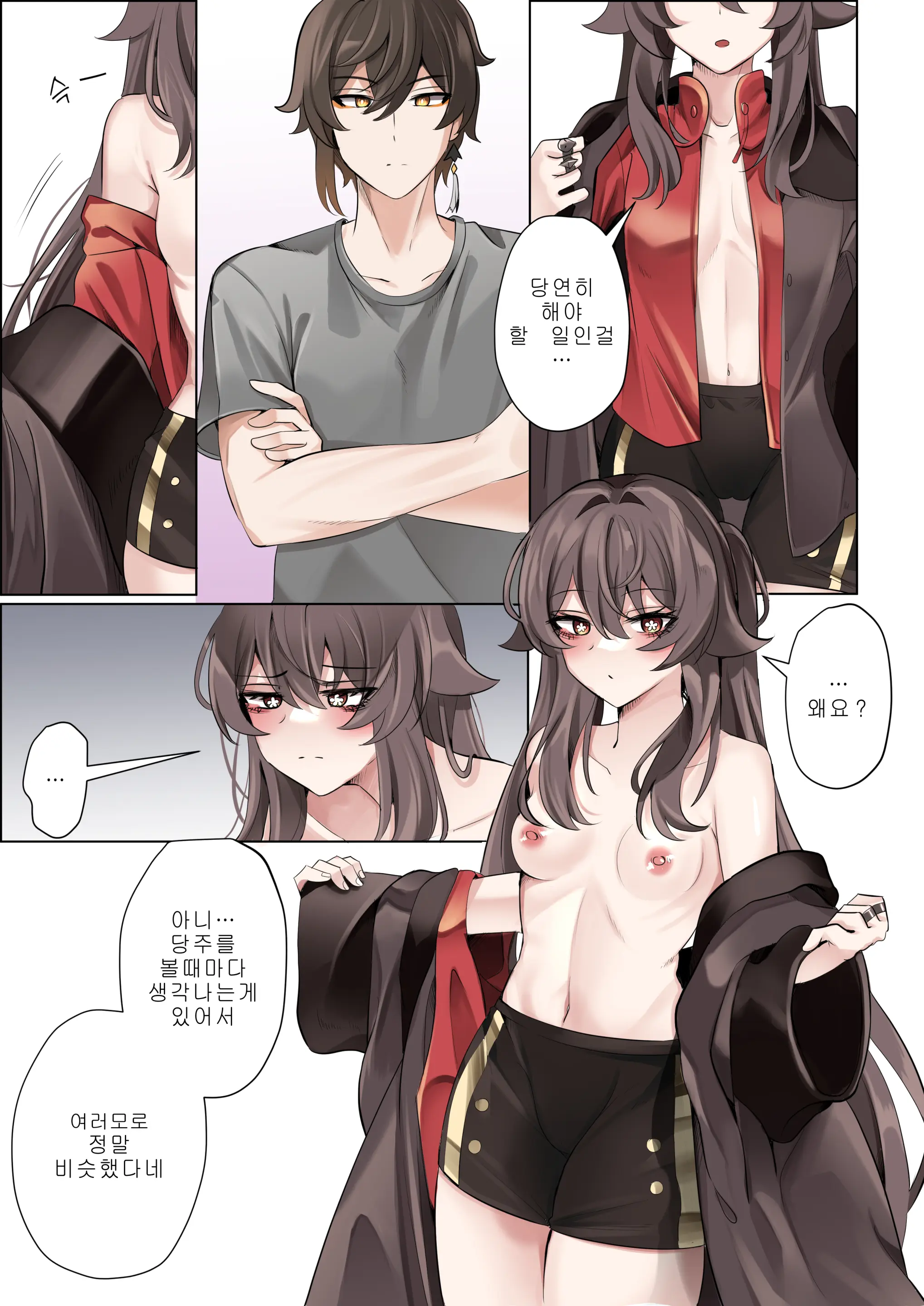 Contract