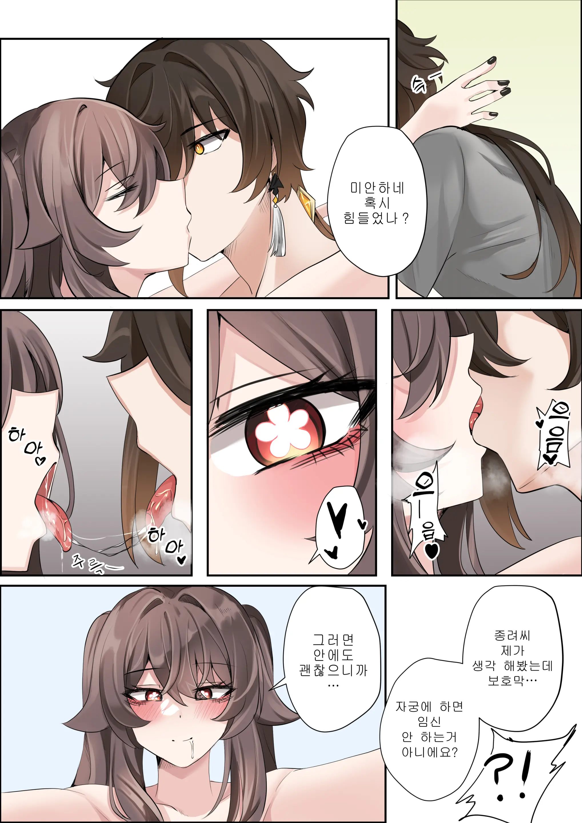 Contract