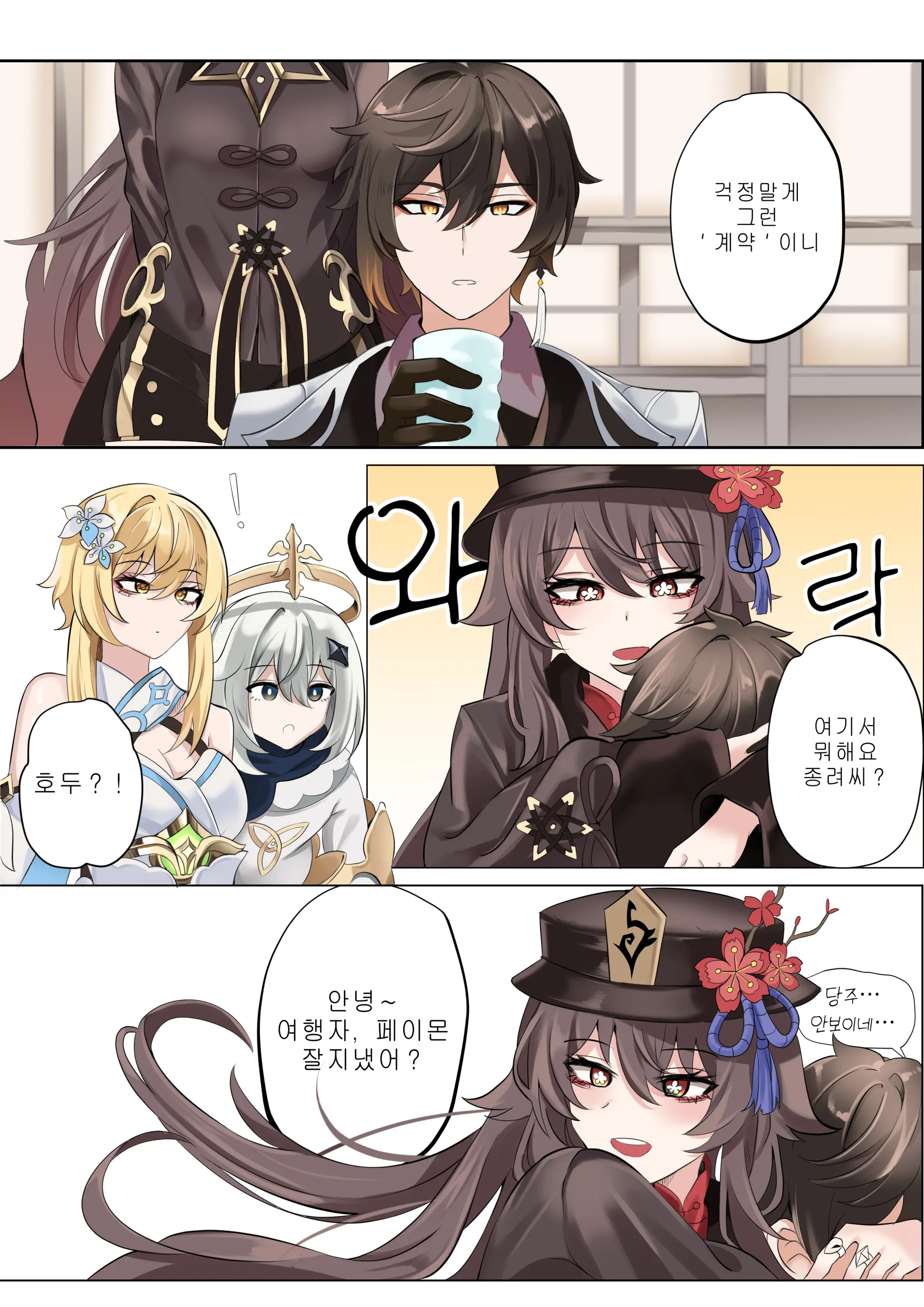 Contract
