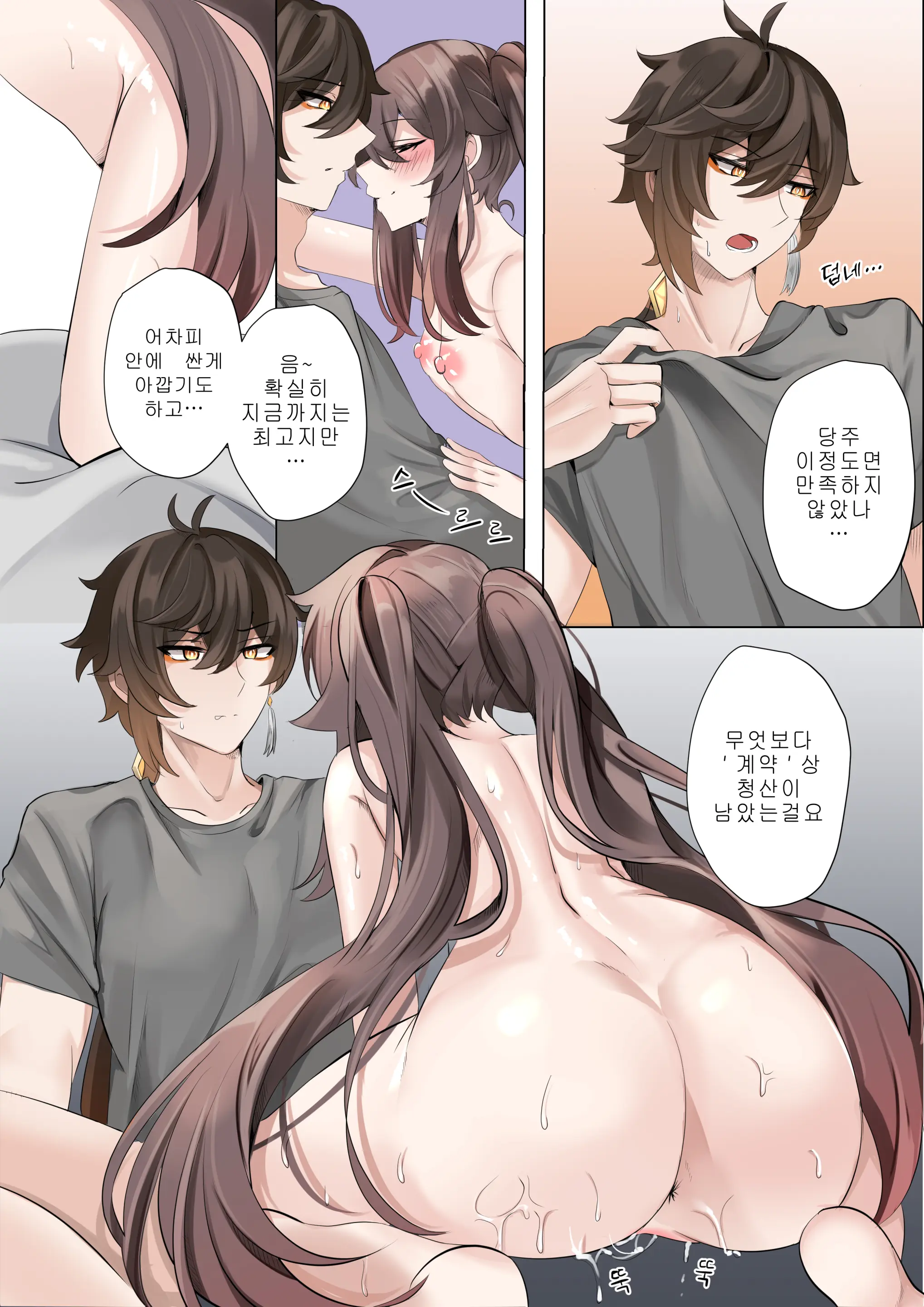 Contract