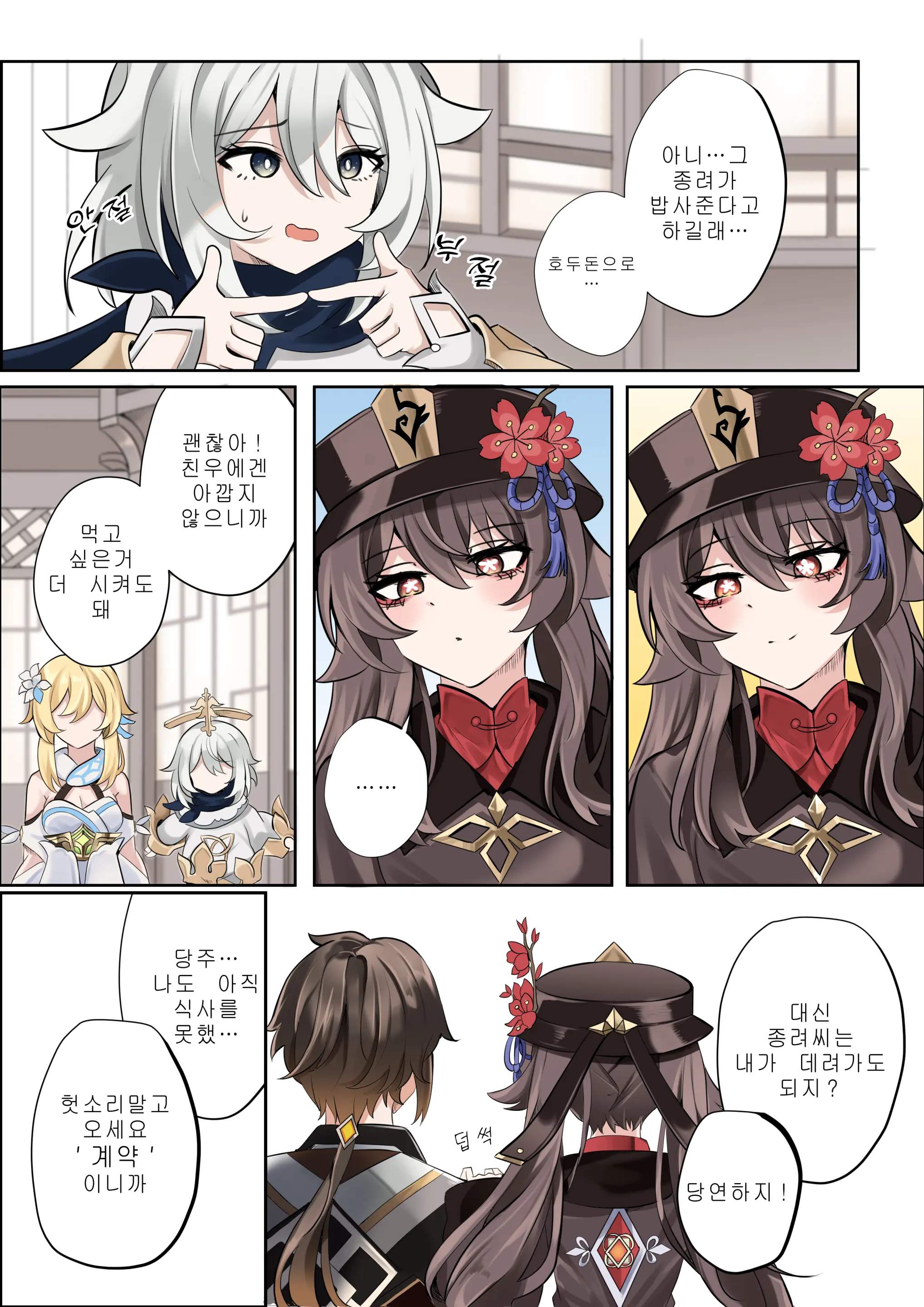 Contract