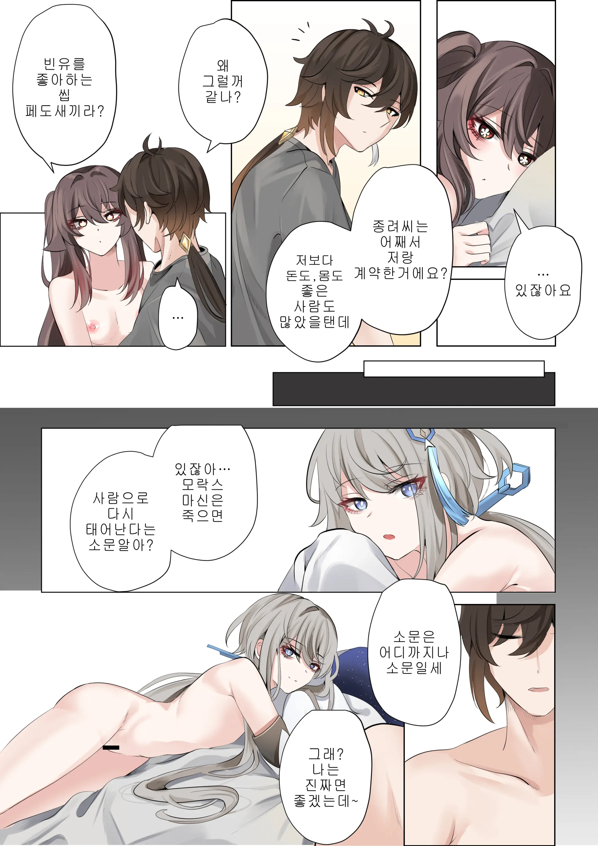 Contract