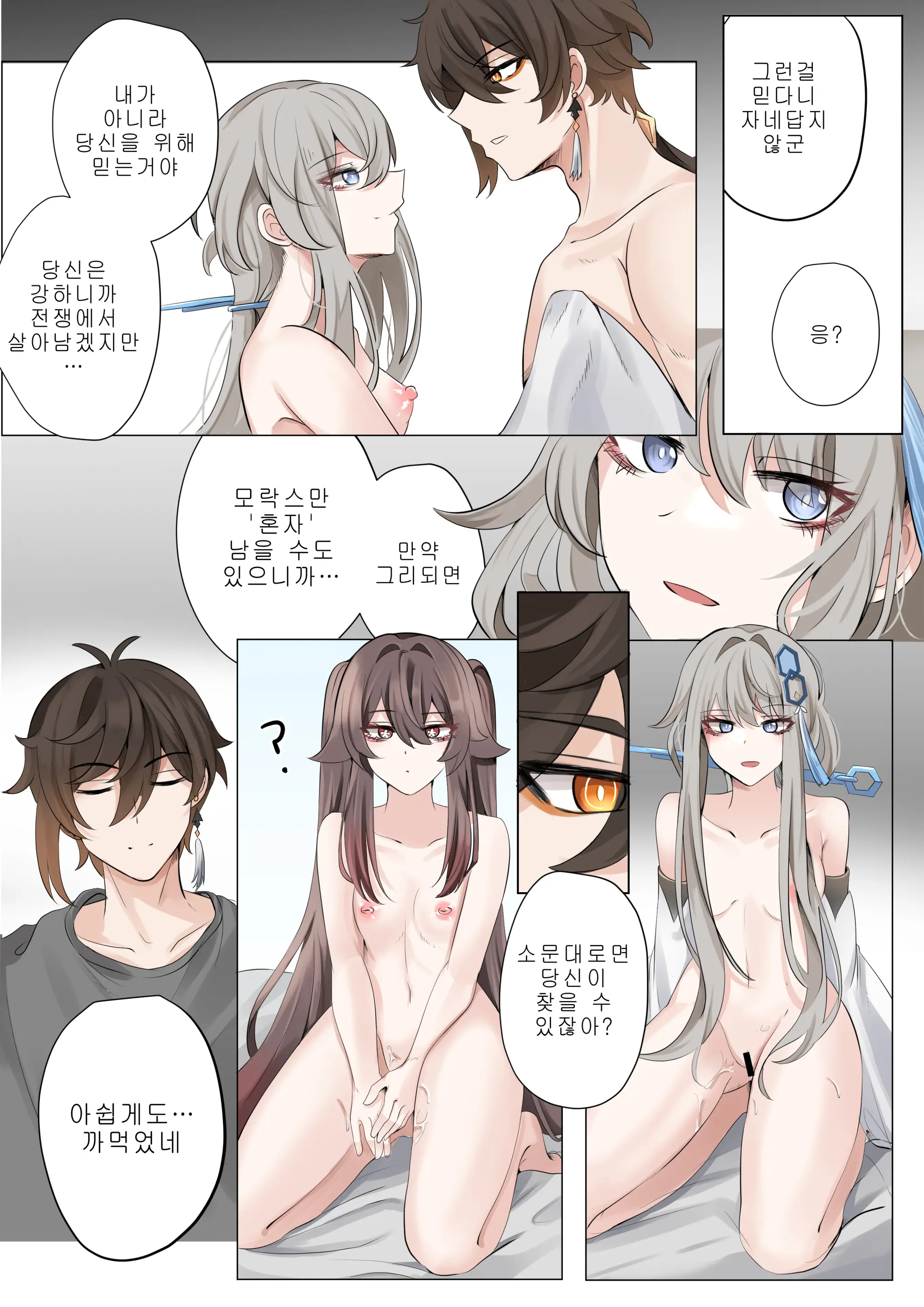 Contract