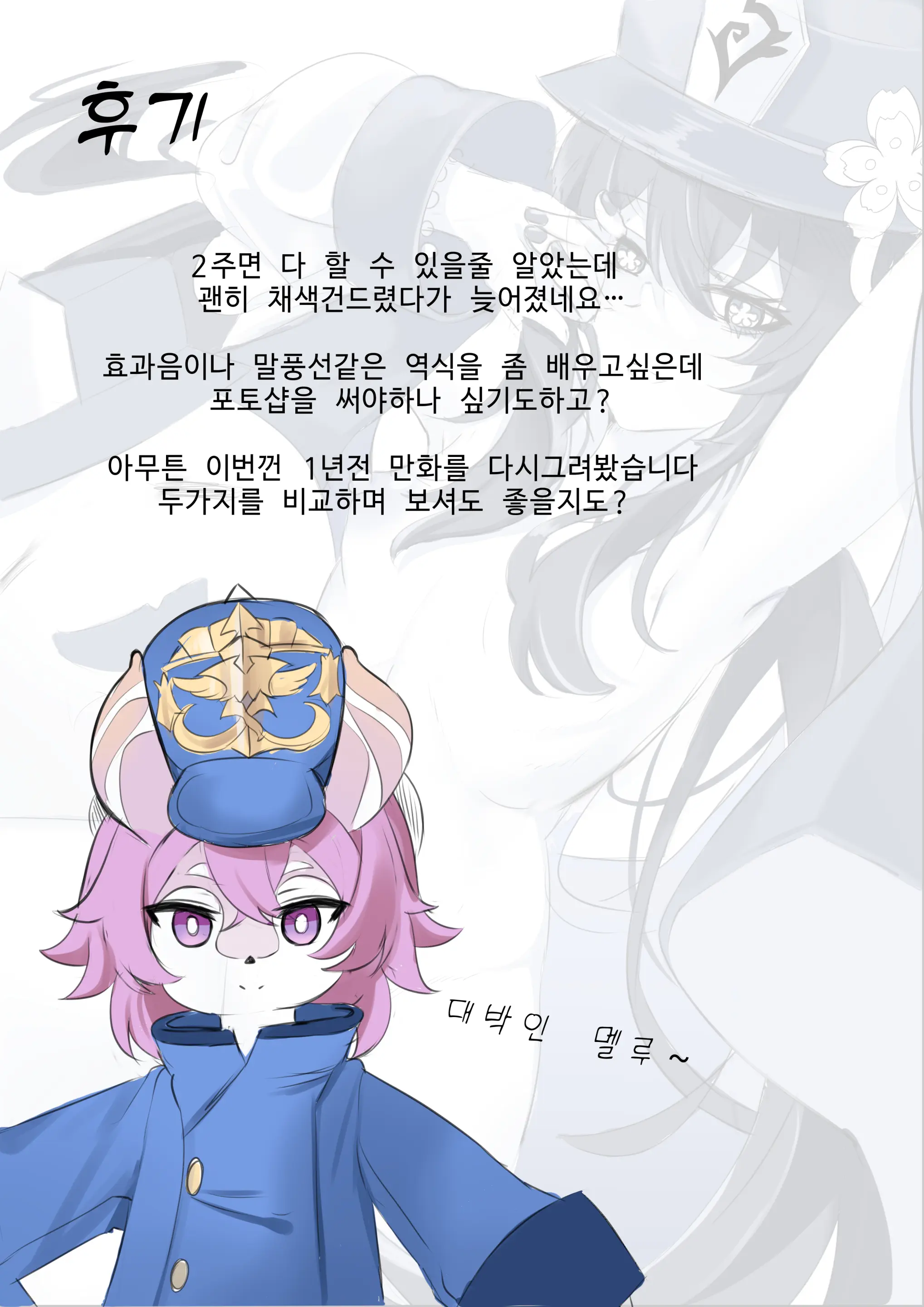 Contract