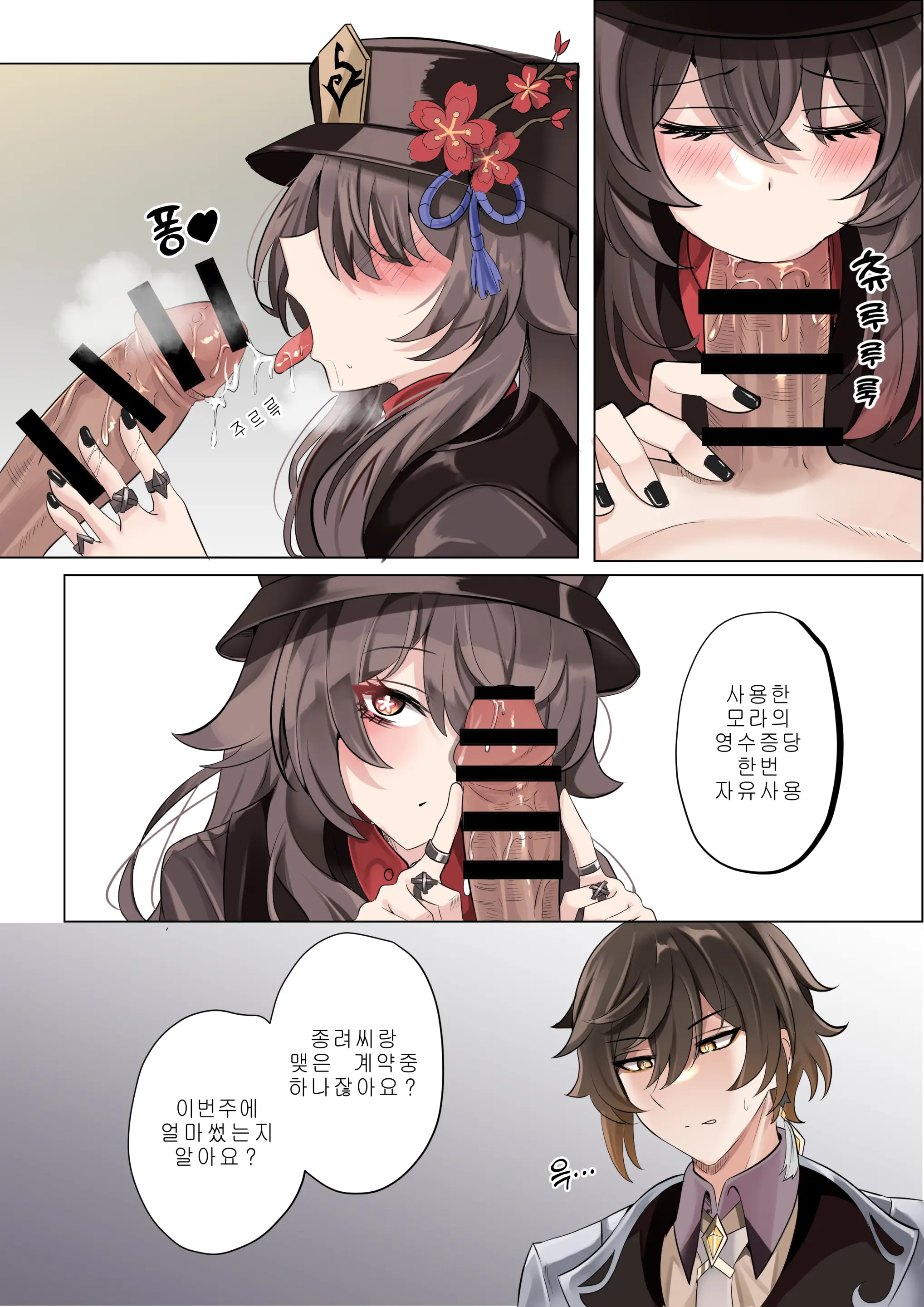 Contract