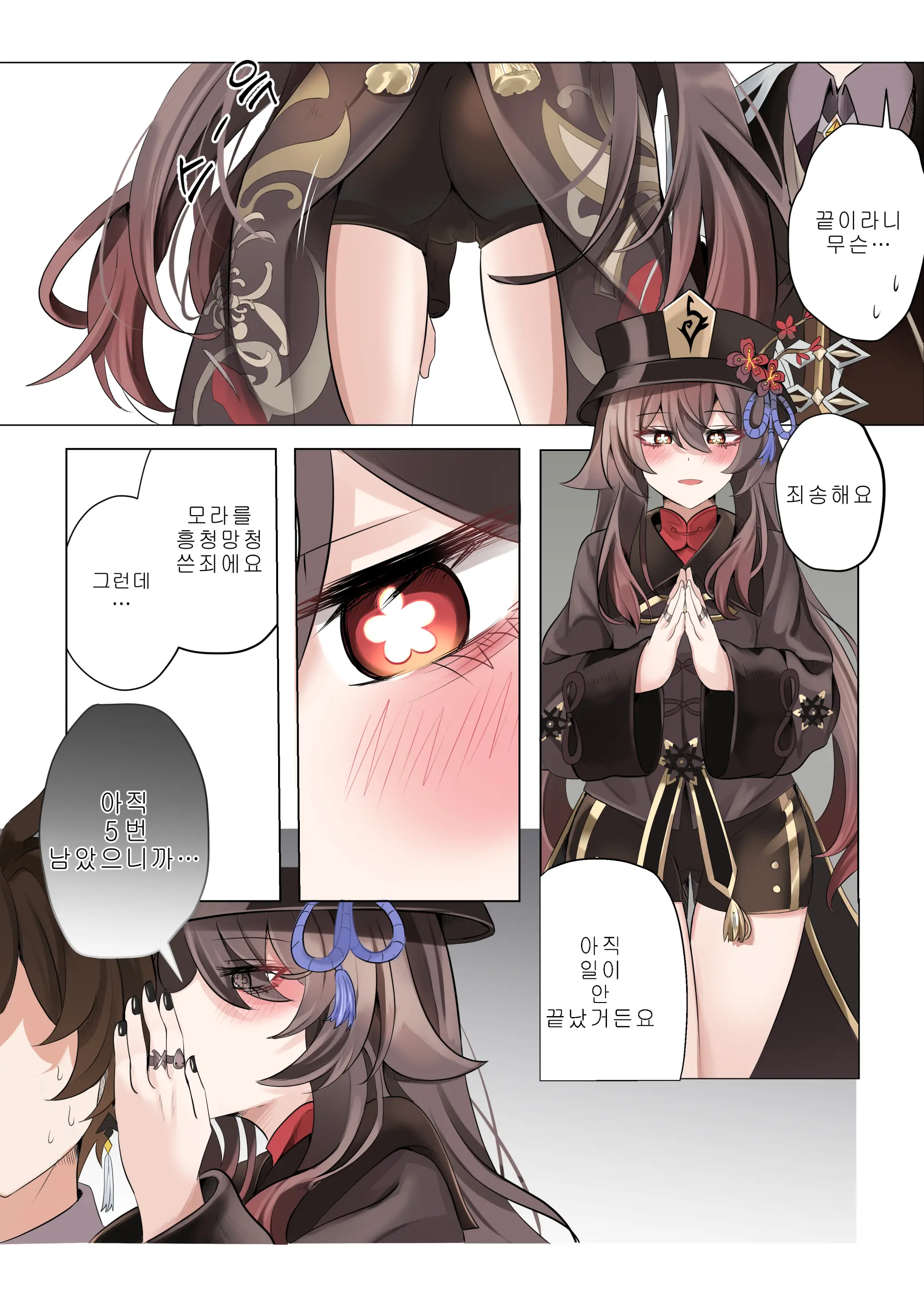 Contract