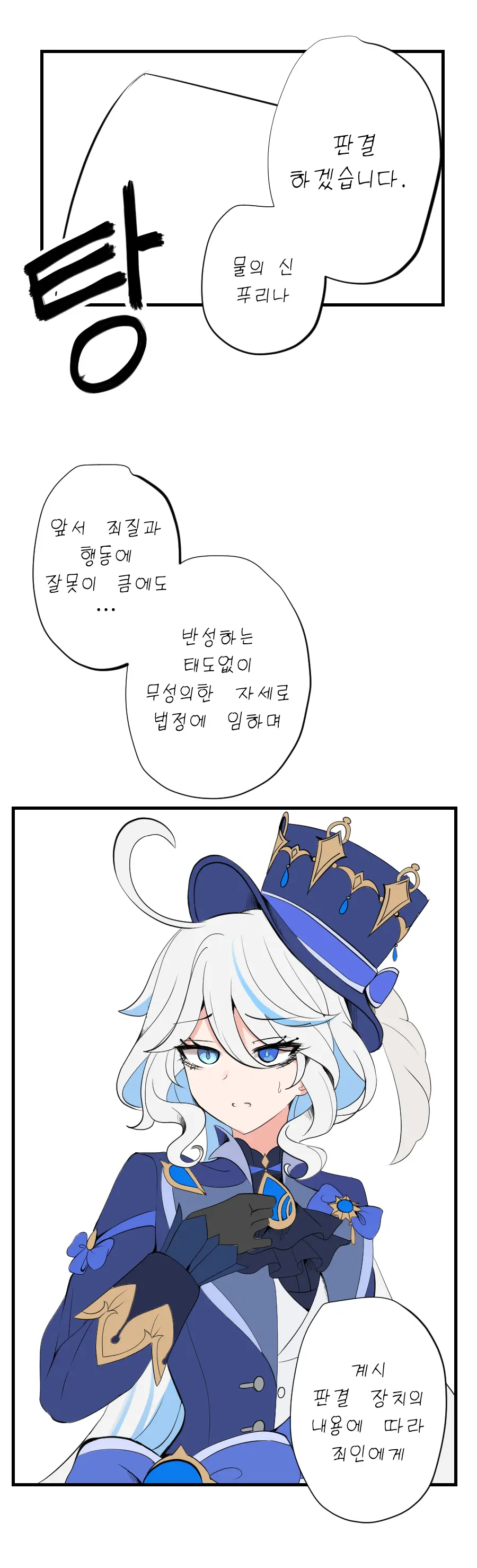 Wonbon