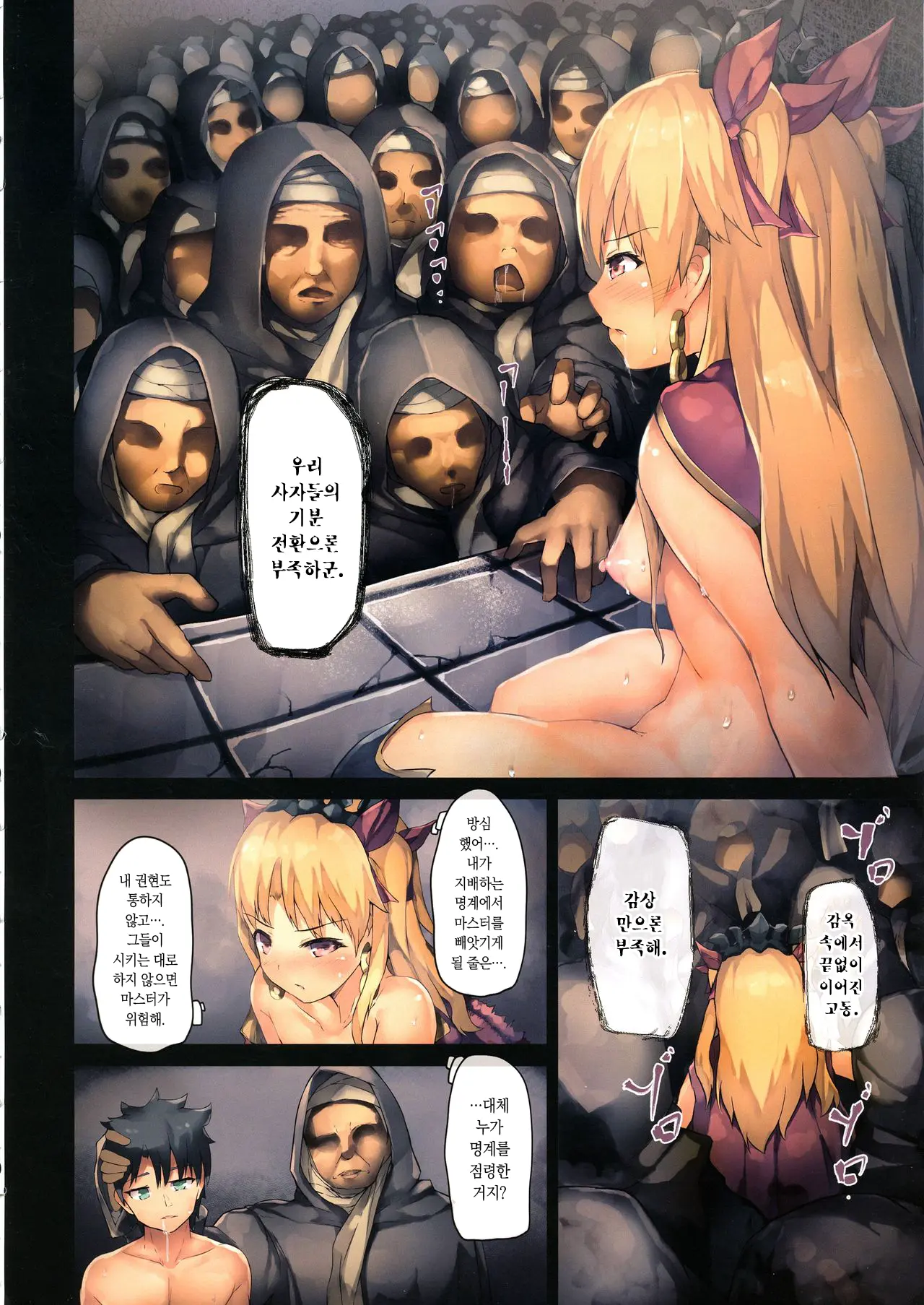 Zettai Majuu Rinkan - Soushuuhen -