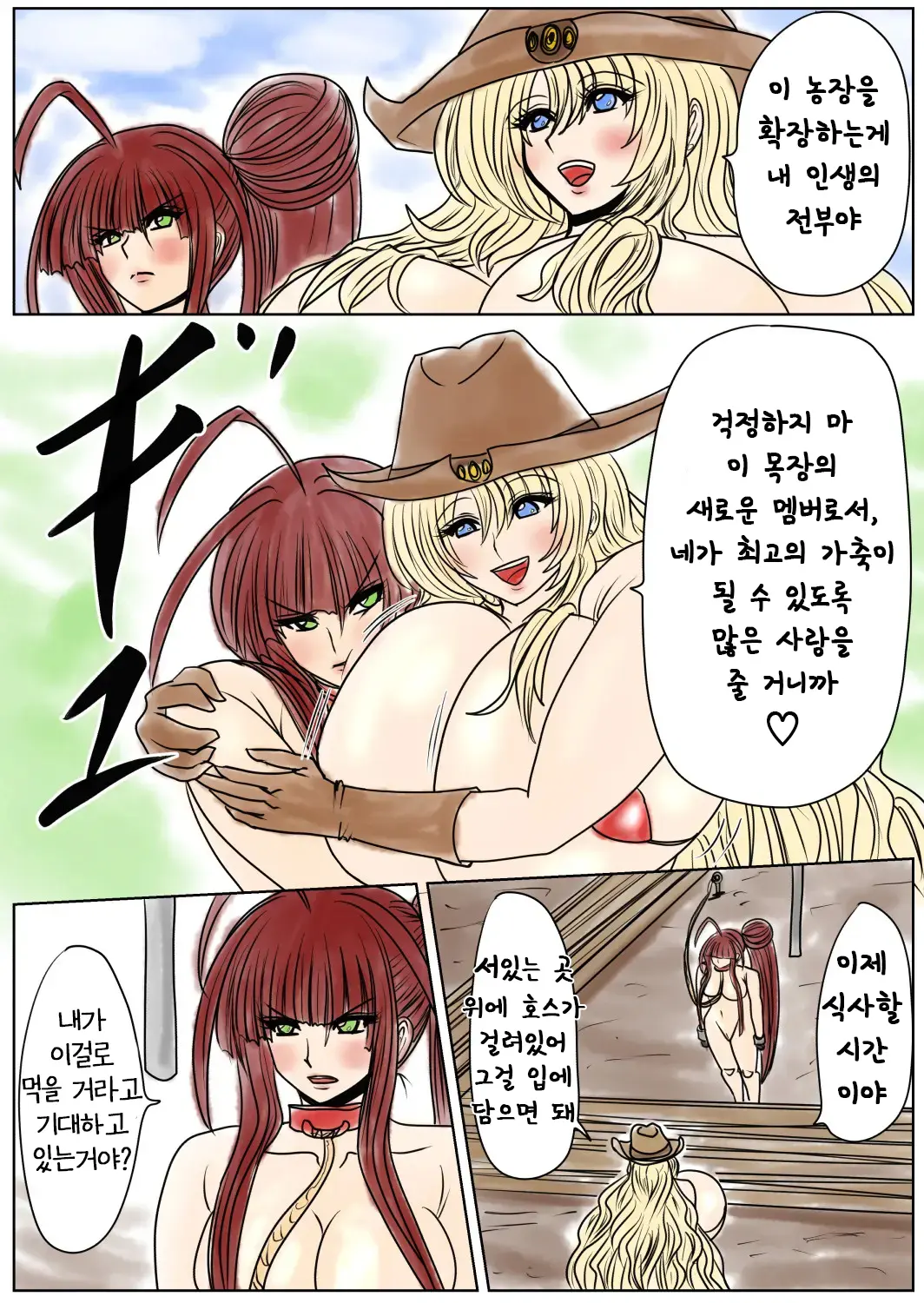 Shibou Yuugi Dai 5-Tou 지방 유희 제 5편