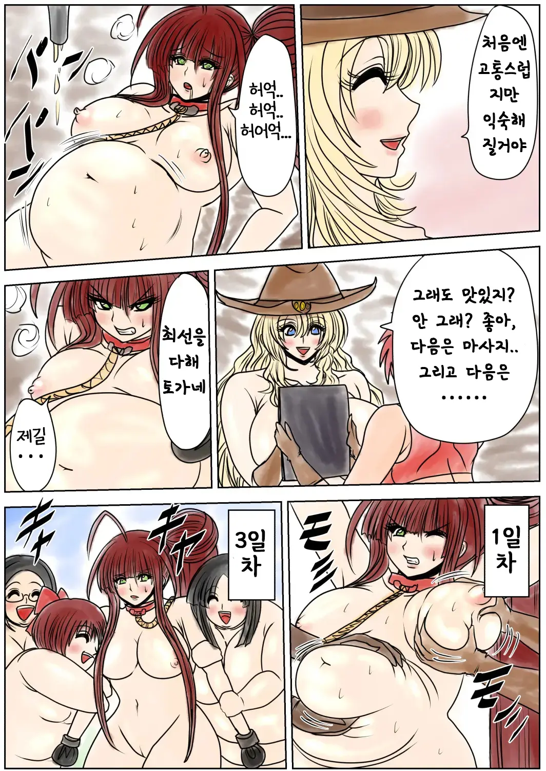 Shibou Yuugi Dai 5-Tou 지방 유희 제 5편