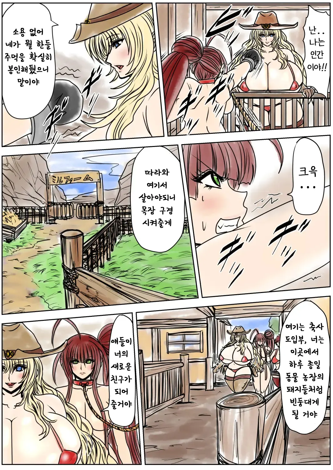 Shibou Yuugi Dai 5-Tou 지방 유희 제 5편