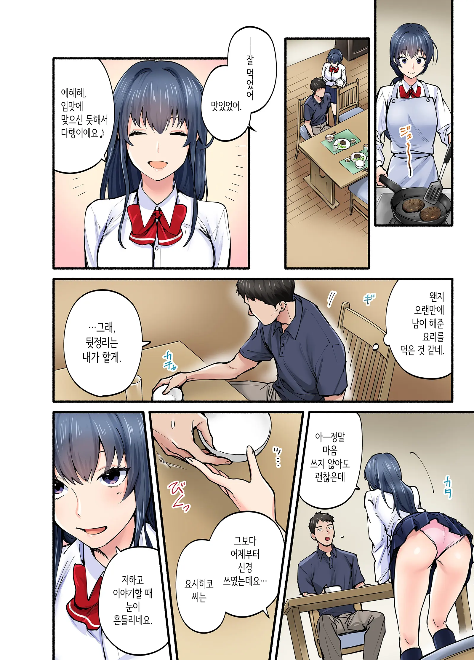 Hatsukoi No Hito No Musume Comic-Ban | 첫사랑의 딸 코믹판 1화