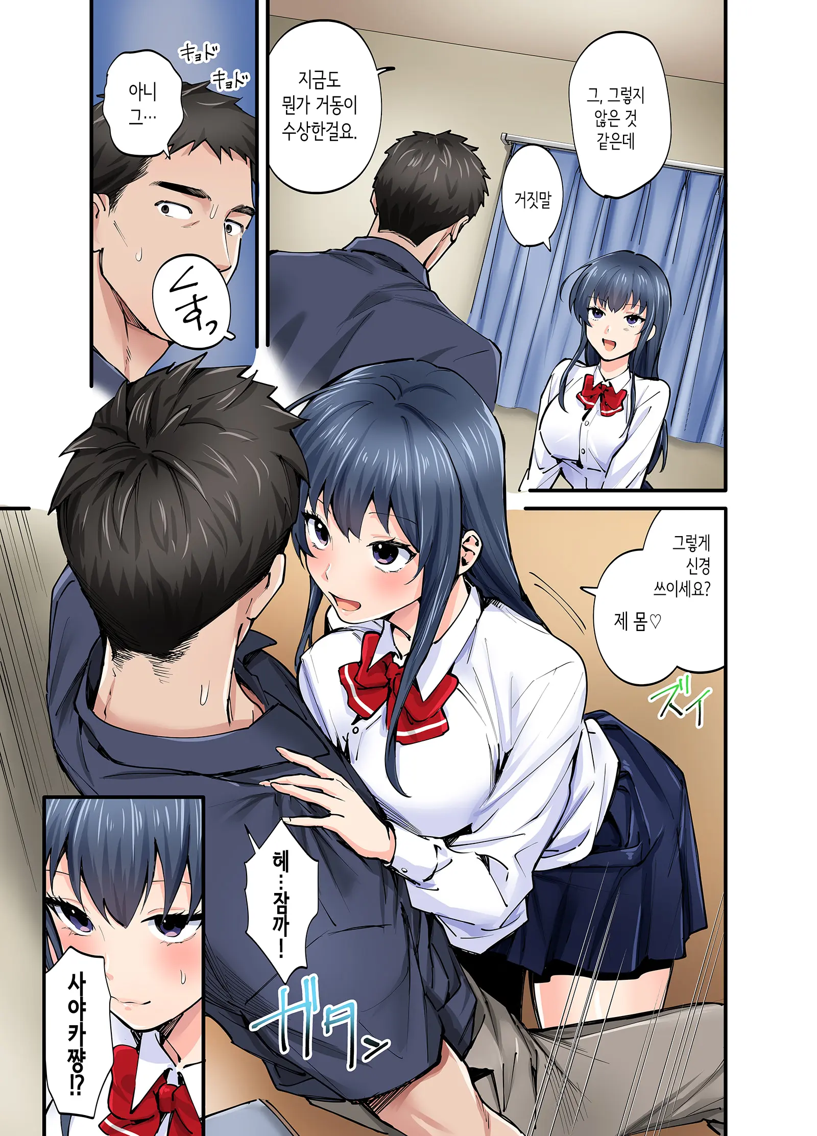 Hatsukoi No Hito No Musume Comic-Ban | 첫사랑의 딸 코믹판 1화