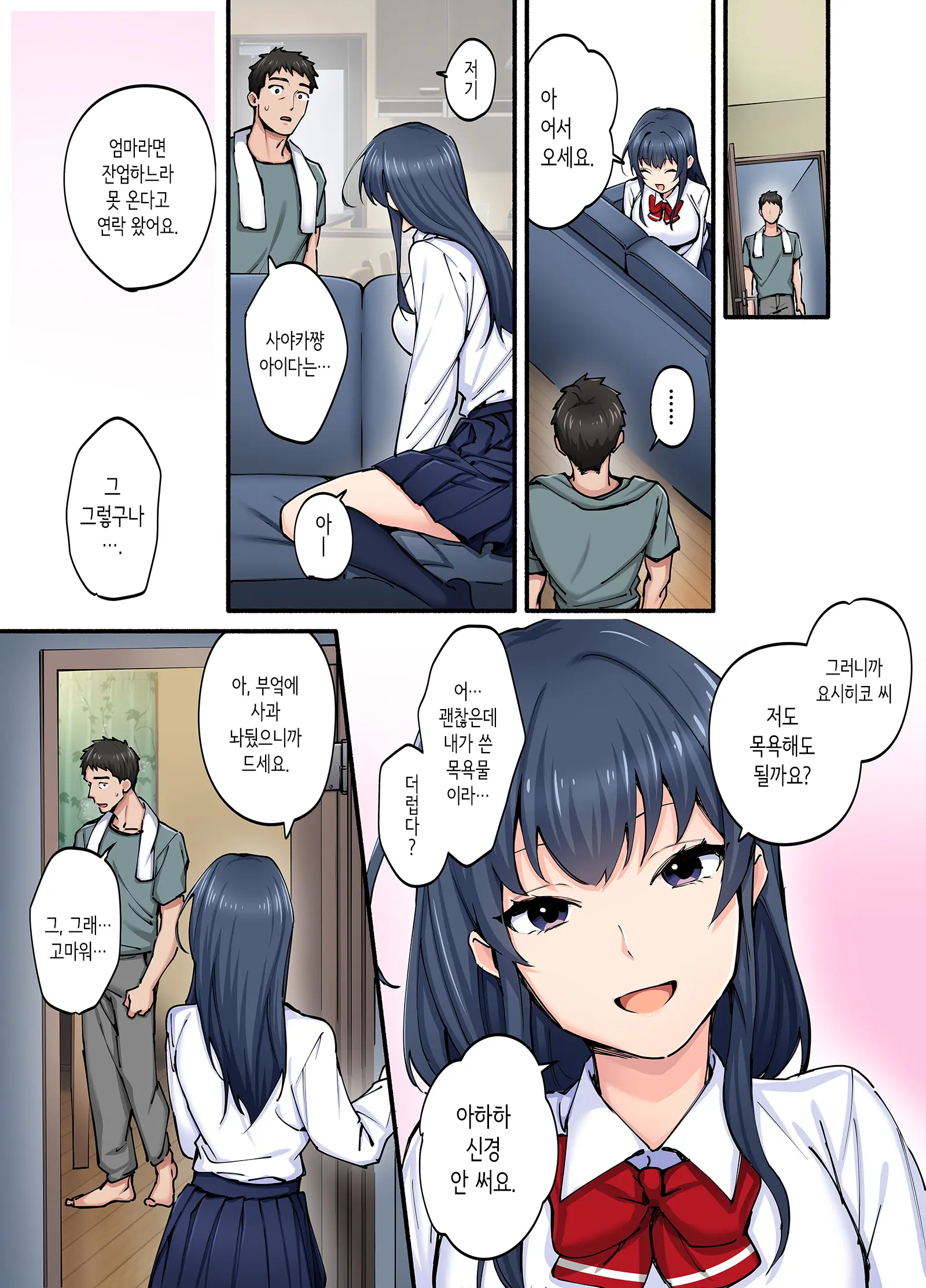 Hatsukoi No Hito No Musume Comic-Ban | 첫사랑의 딸 코믹판 1화