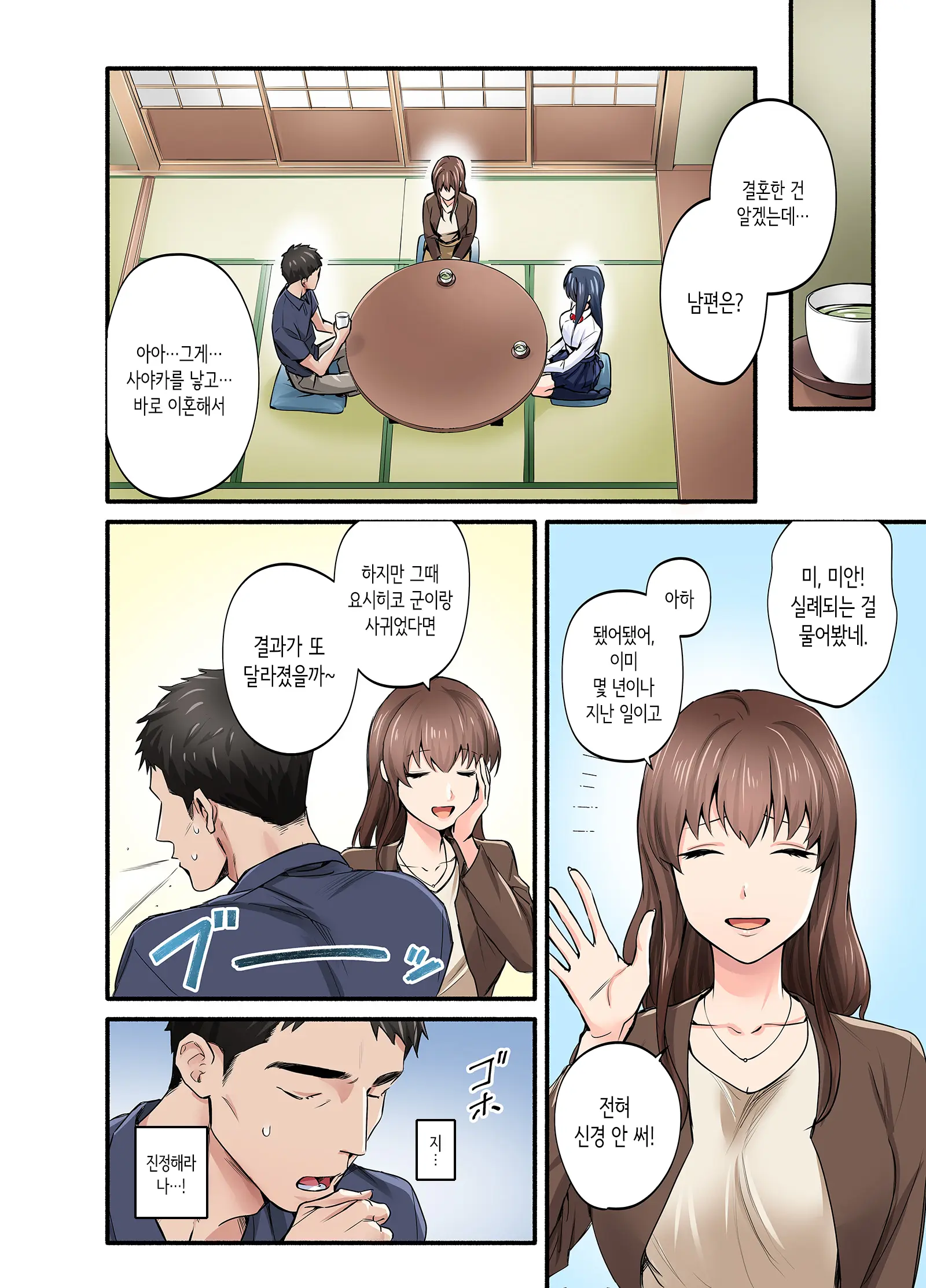 Hatsukoi No Hito No Musume Comic-Ban | 첫사랑의 딸 코믹판 1화