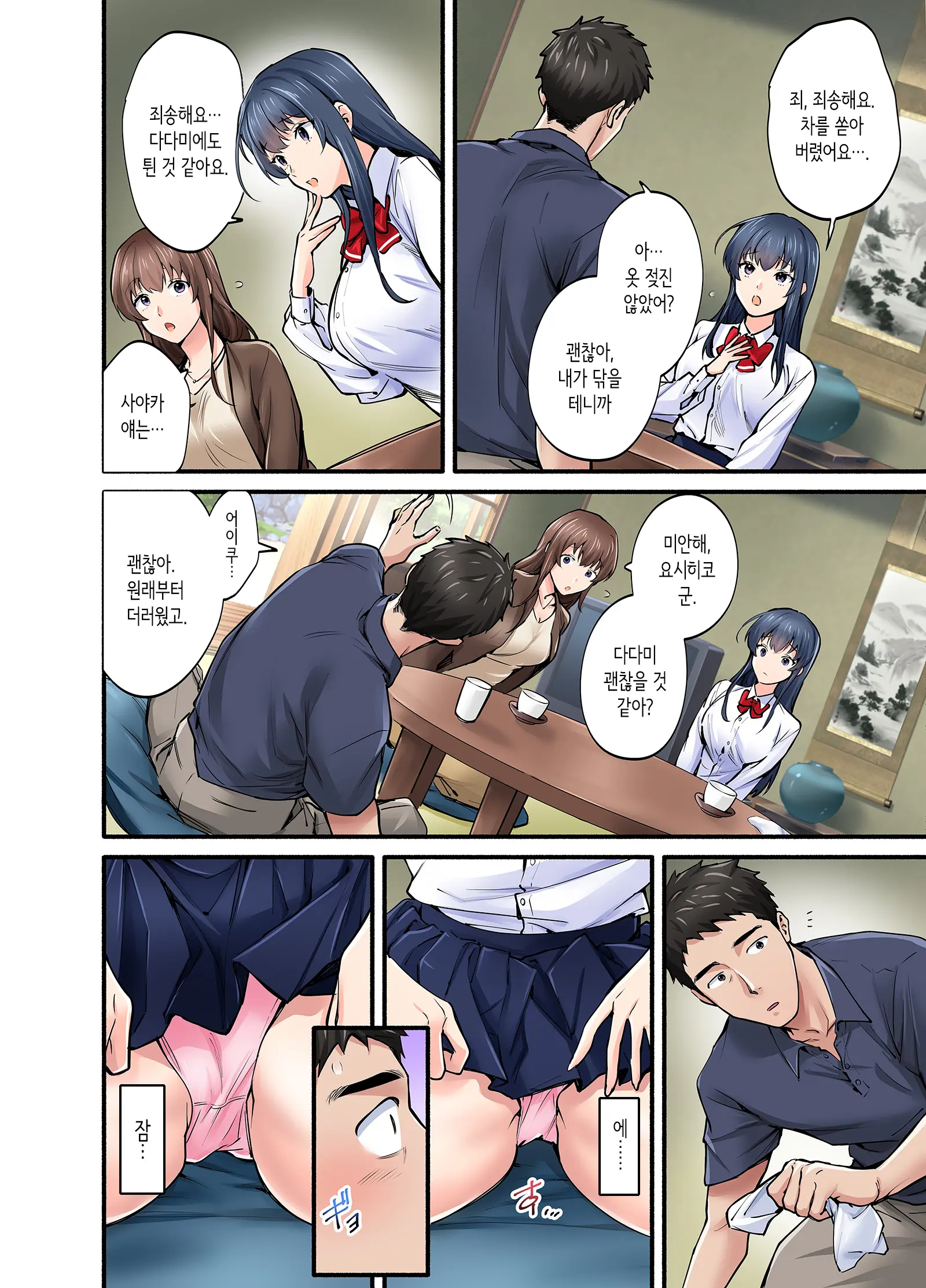 Hatsukoi No Hito No Musume Comic-Ban | 첫사랑의 딸 코믹판 1화