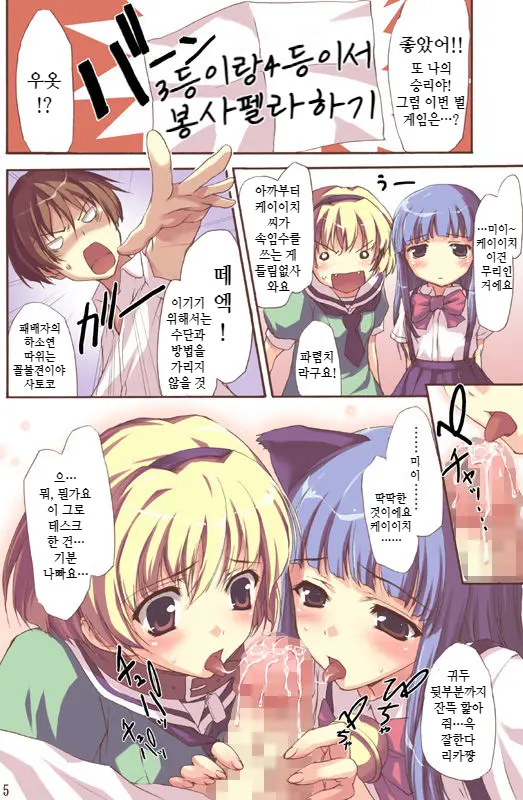 Higurasu!