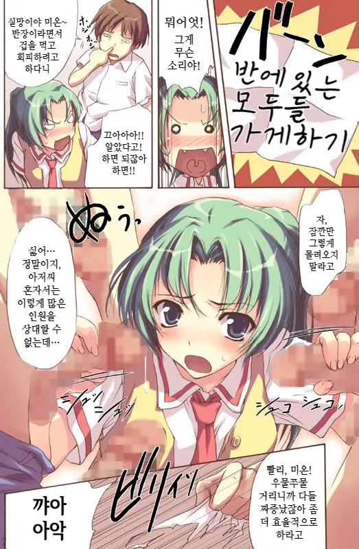 Higurasu!