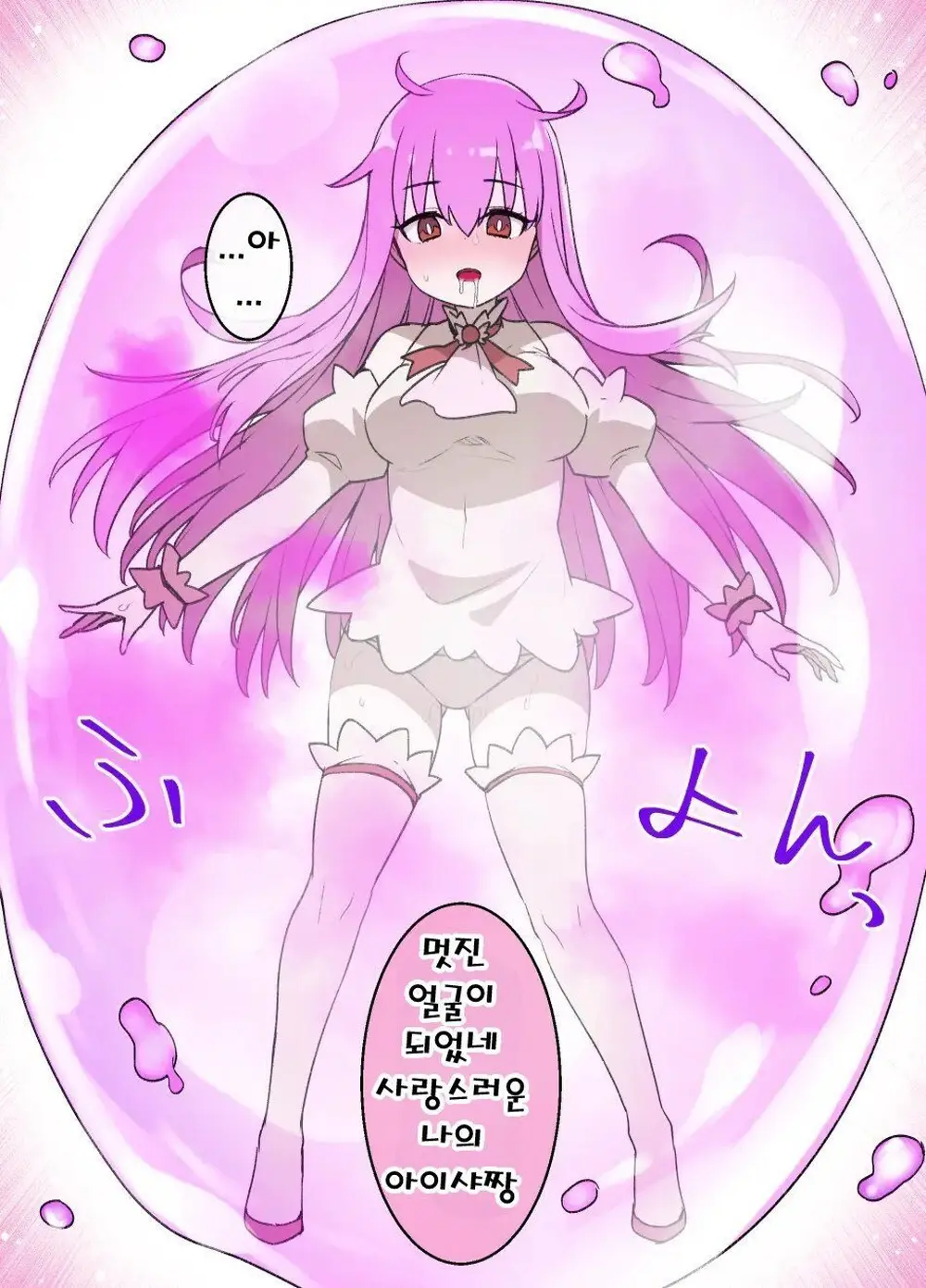 Mahou Shoujo Saimin Dorei Pet-Ka | 마법소녀 최면노예 애완동물화