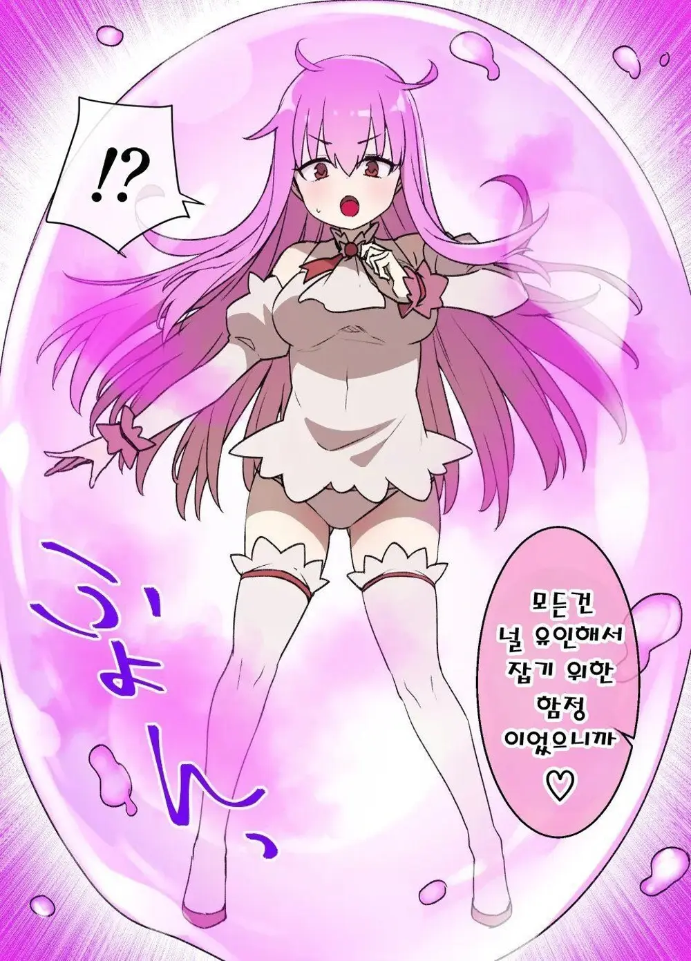 Mahou Shoujo Saimin Dorei Pet-Ka | 마법소녀 최면노예 애완동물화