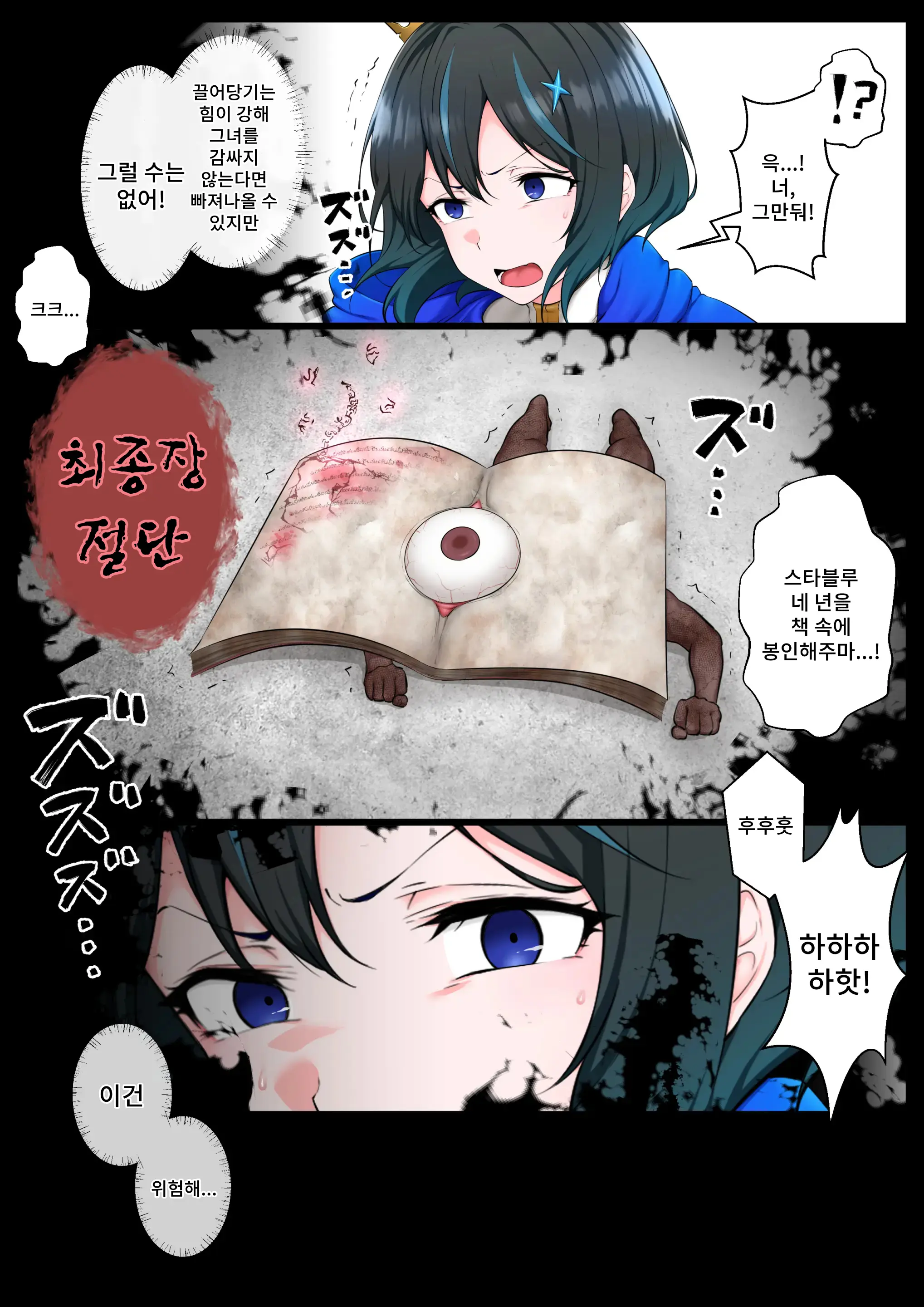 Ouji-Sama-Kei Heroine, Gag Ero Manga Ochi | 왕자님계 히로인, 개그에로 만화 나락